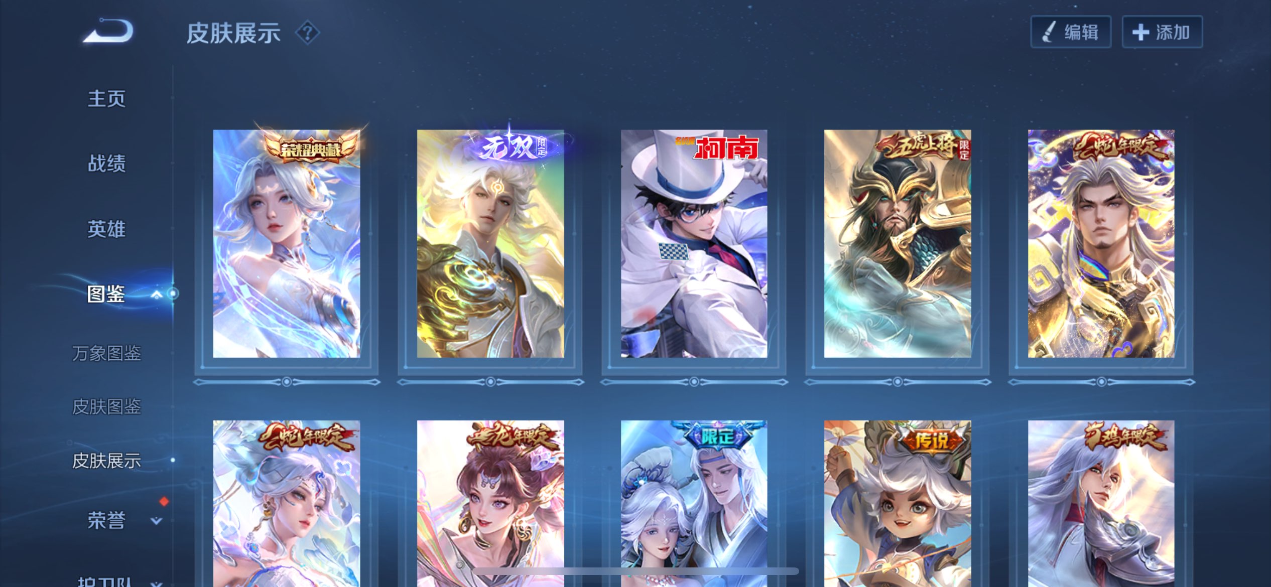 WZCMW3264523王者荣耀账号详情图6