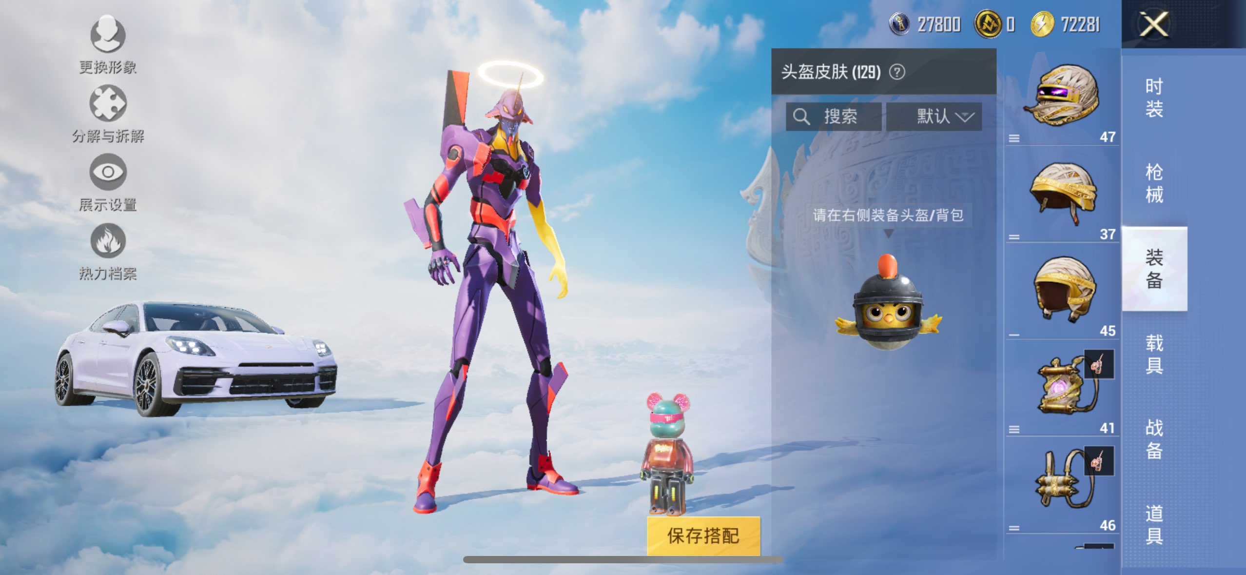 HPCMW3323237和平精英账号详情图10 HPCMW3323237和平精英账号详情图10