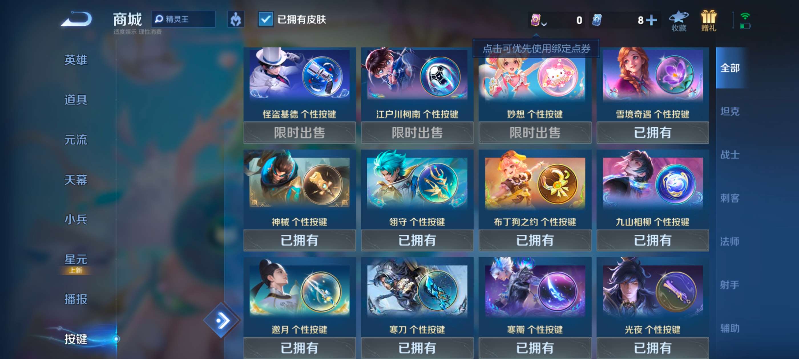 WZCMW3264972王者荣耀账号详情图9