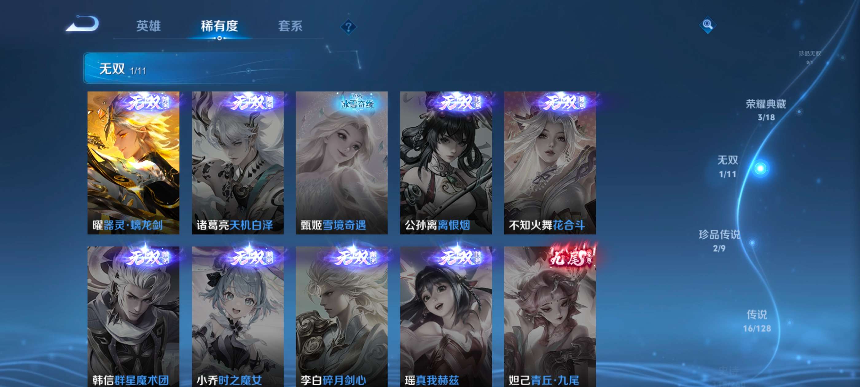 WZCMW3264975王者荣耀账号详情图5