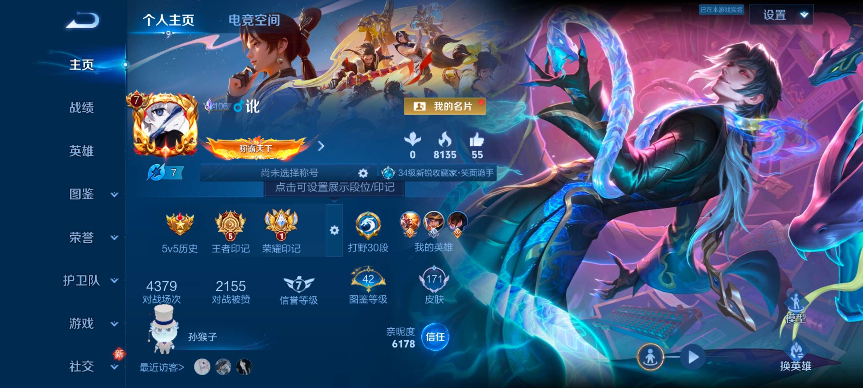 WZCMW3264972王者荣耀账号详情图2