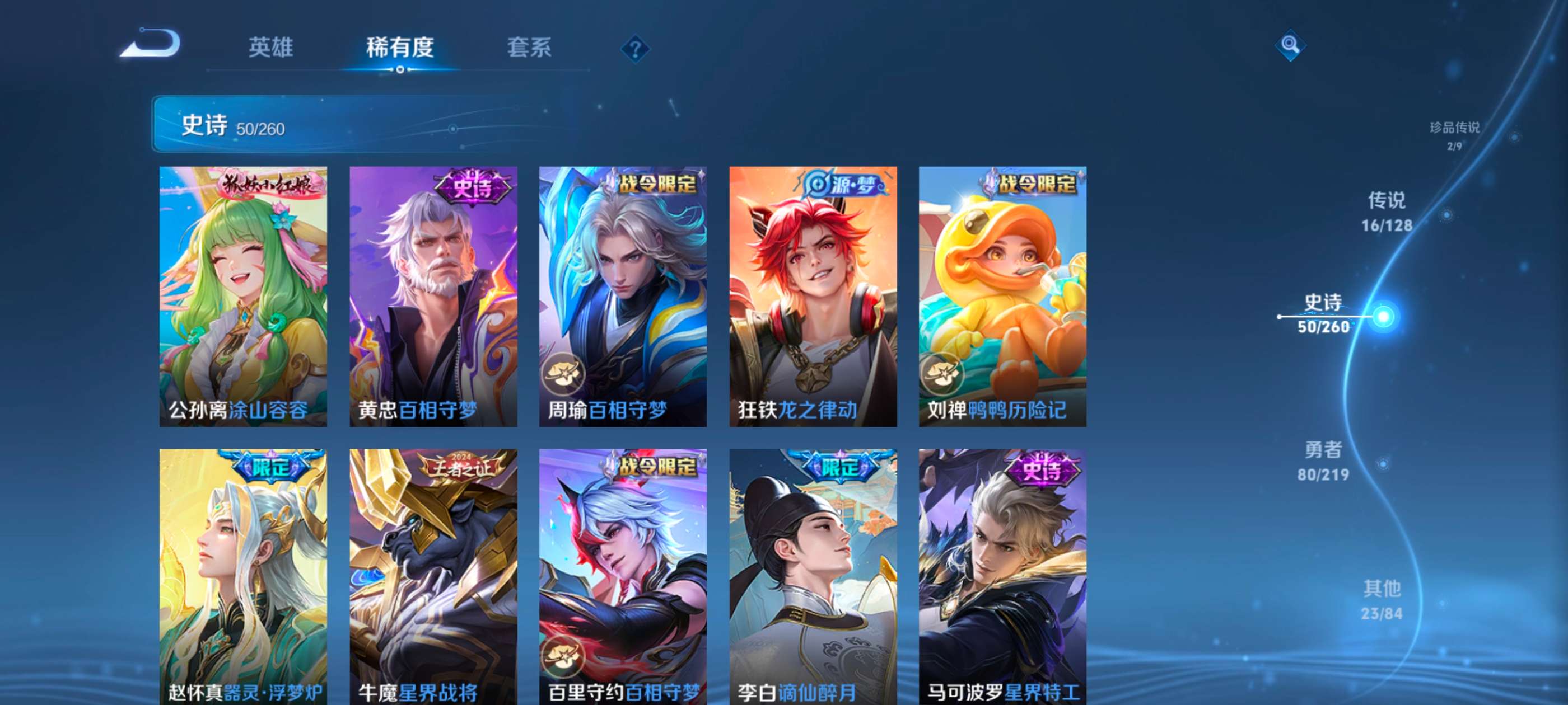WZCMW3264972王者荣耀账号详情图7