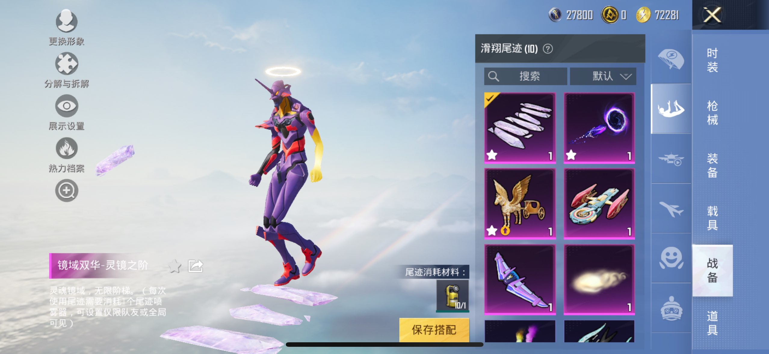 HPCMW3323237和平精英账号详情图9 HPCMW3323237和平精英账号详情图9