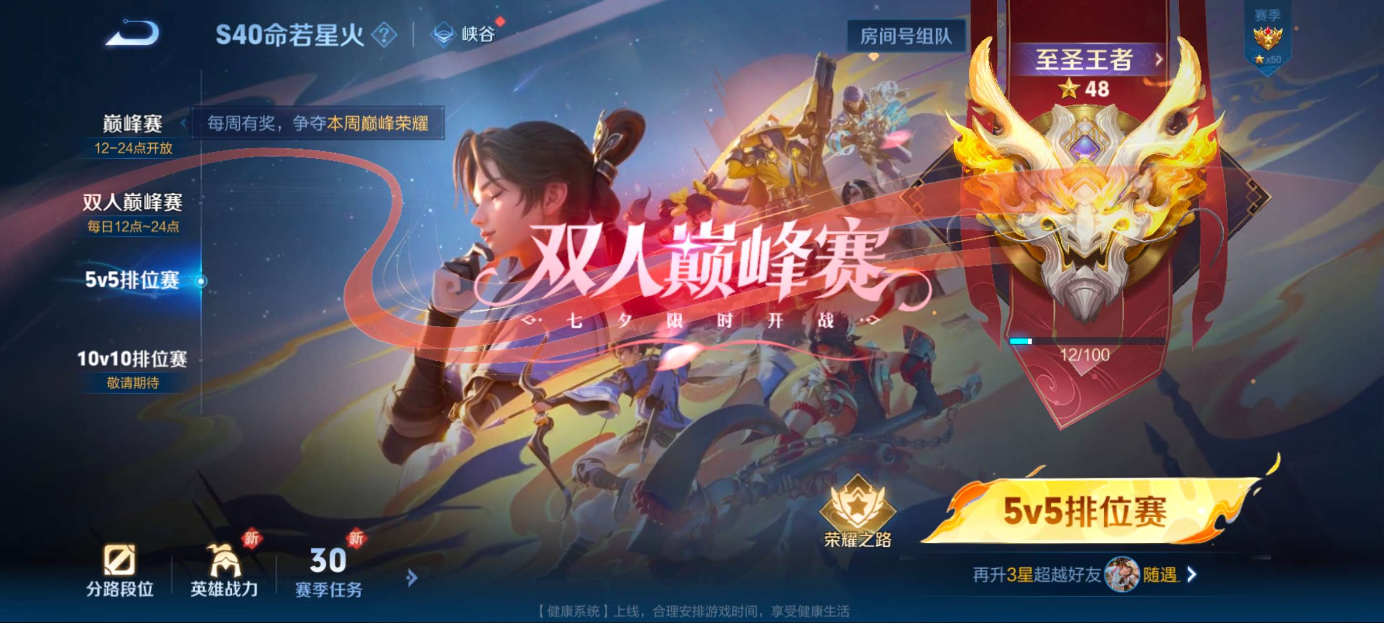 WZCMW3264975王者荣耀账号详情图11