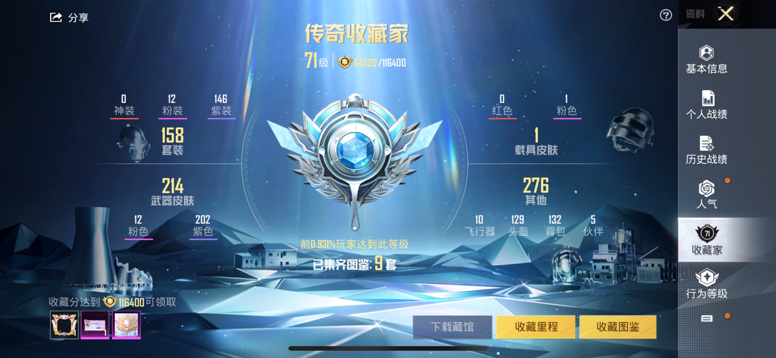 HPCMW3323237和平精英账号详情图3 HPCMW3323237和平精英账号详情图3