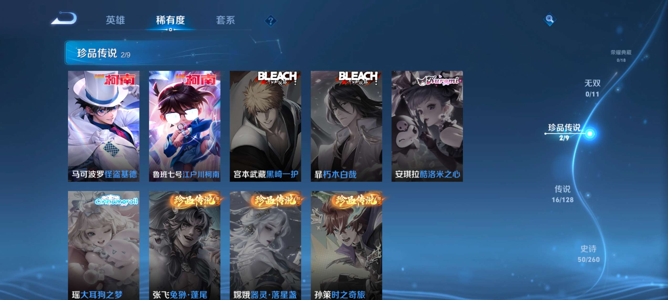 WZCMW3264972王者荣耀账号详情图6