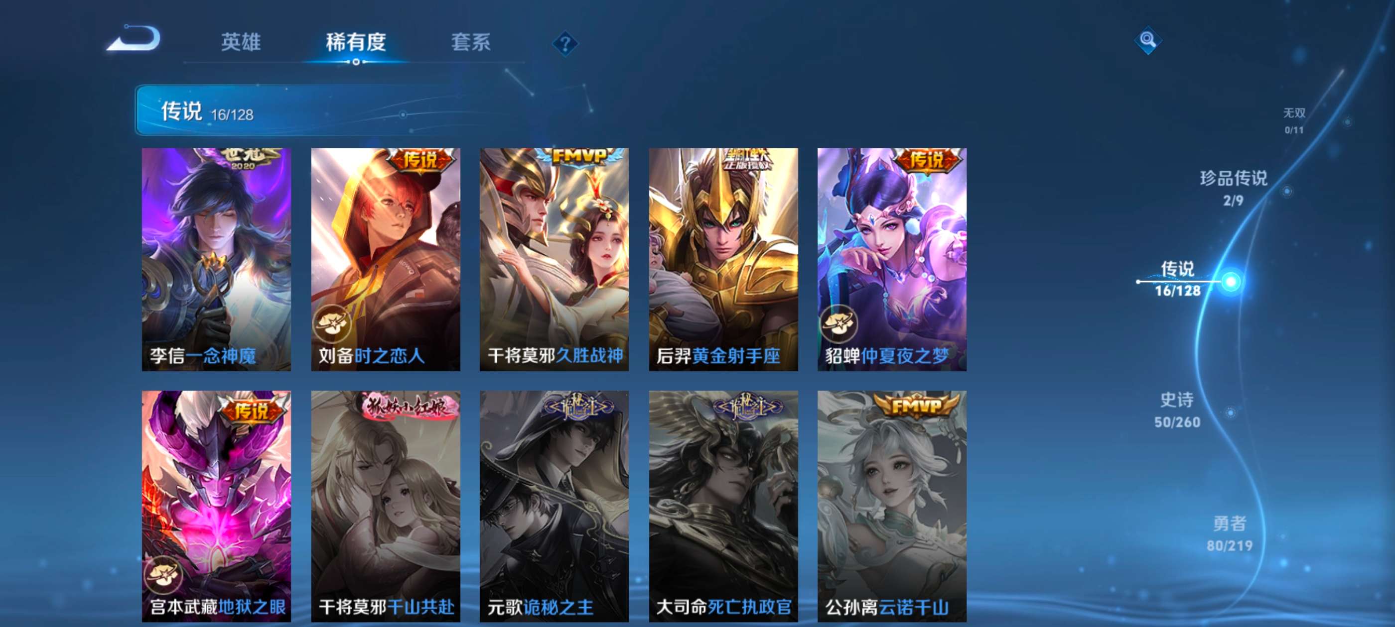 WZCMW3264972王者荣耀账号详情图5
