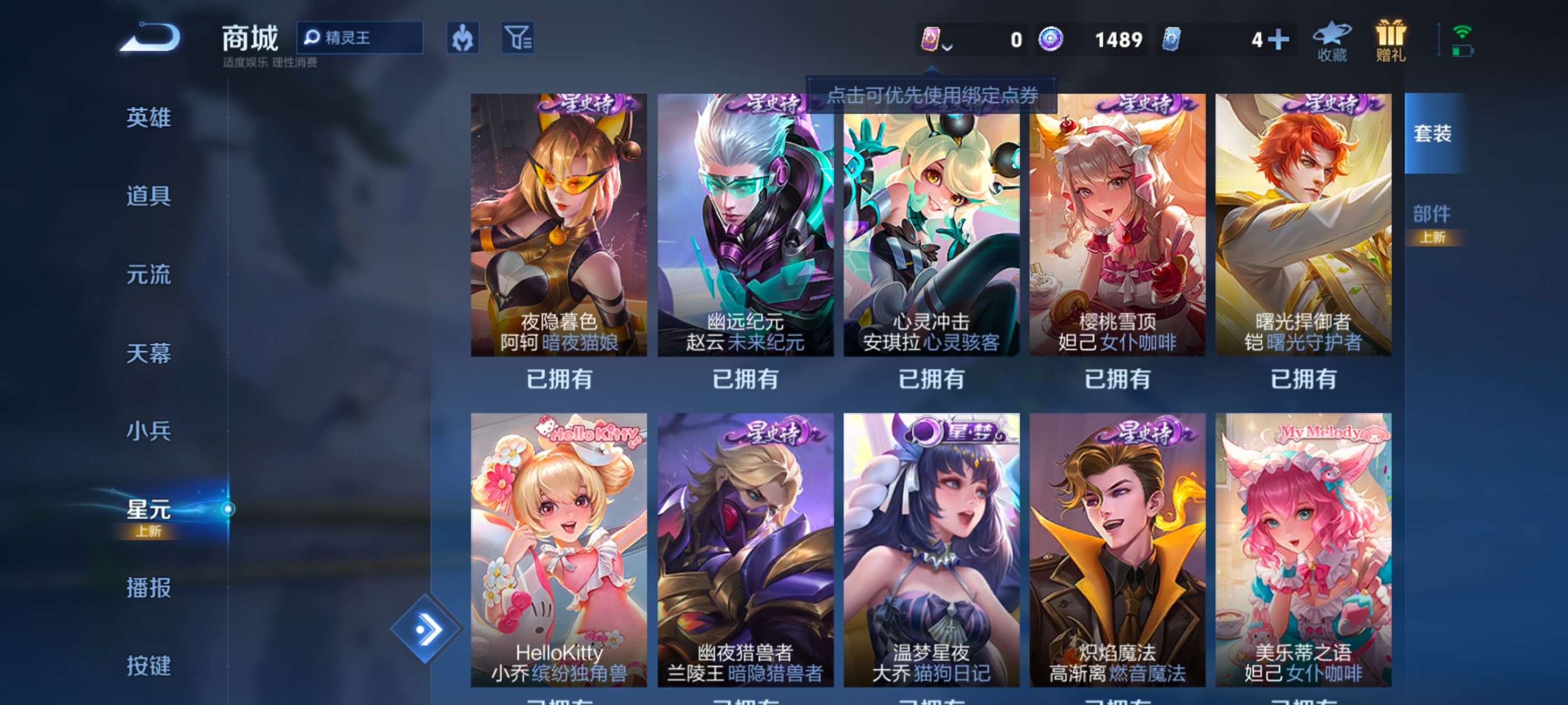 WZCMW3264975王者荣耀账号详情图14