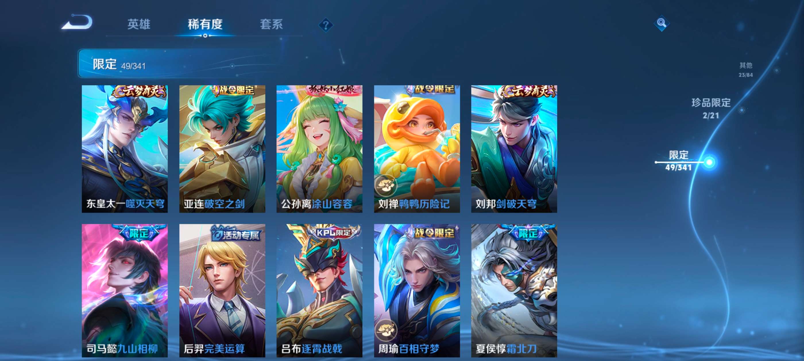WZCMW3264972王者荣耀账号详情图8