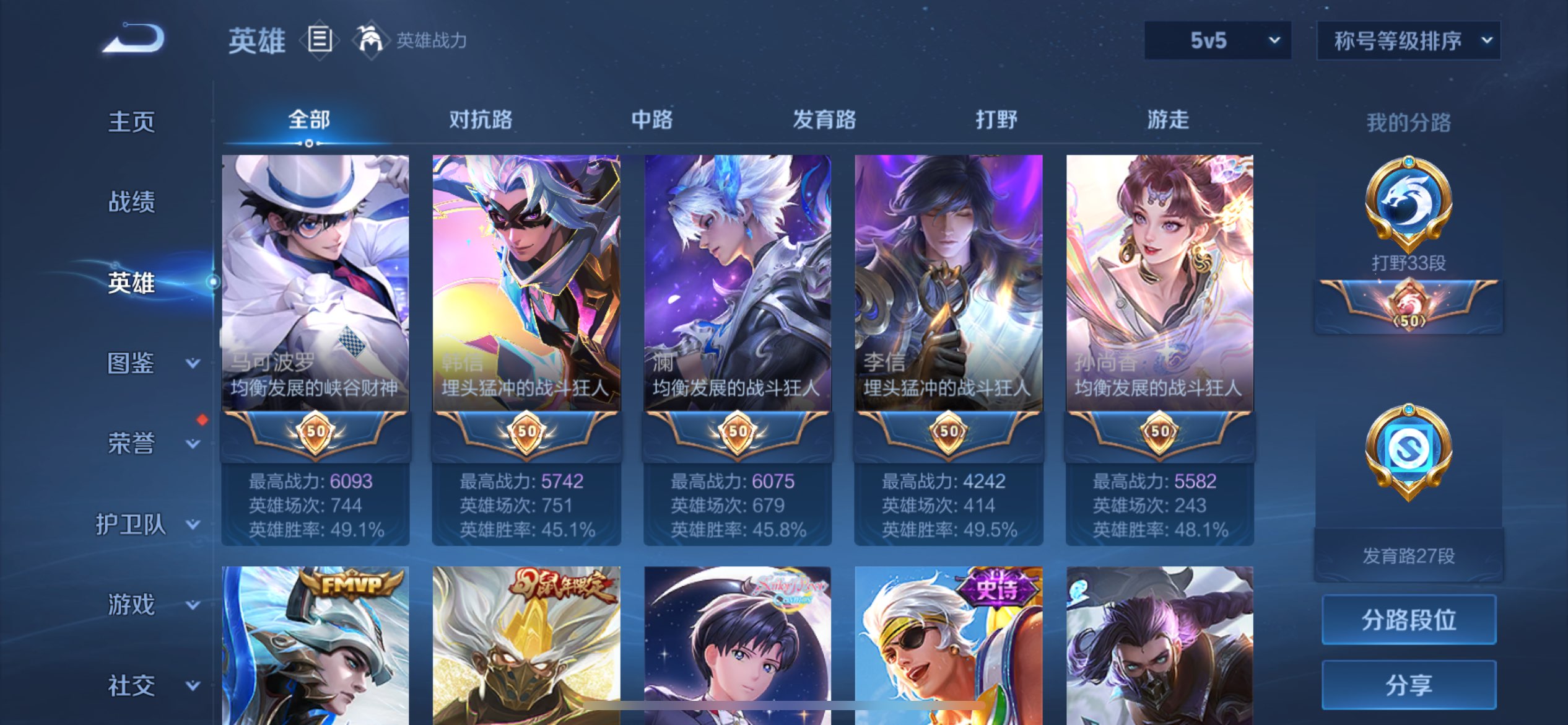 WZCMW3265994王者荣耀账号详情图5 WZCMW3265994王者荣耀账号详情图5