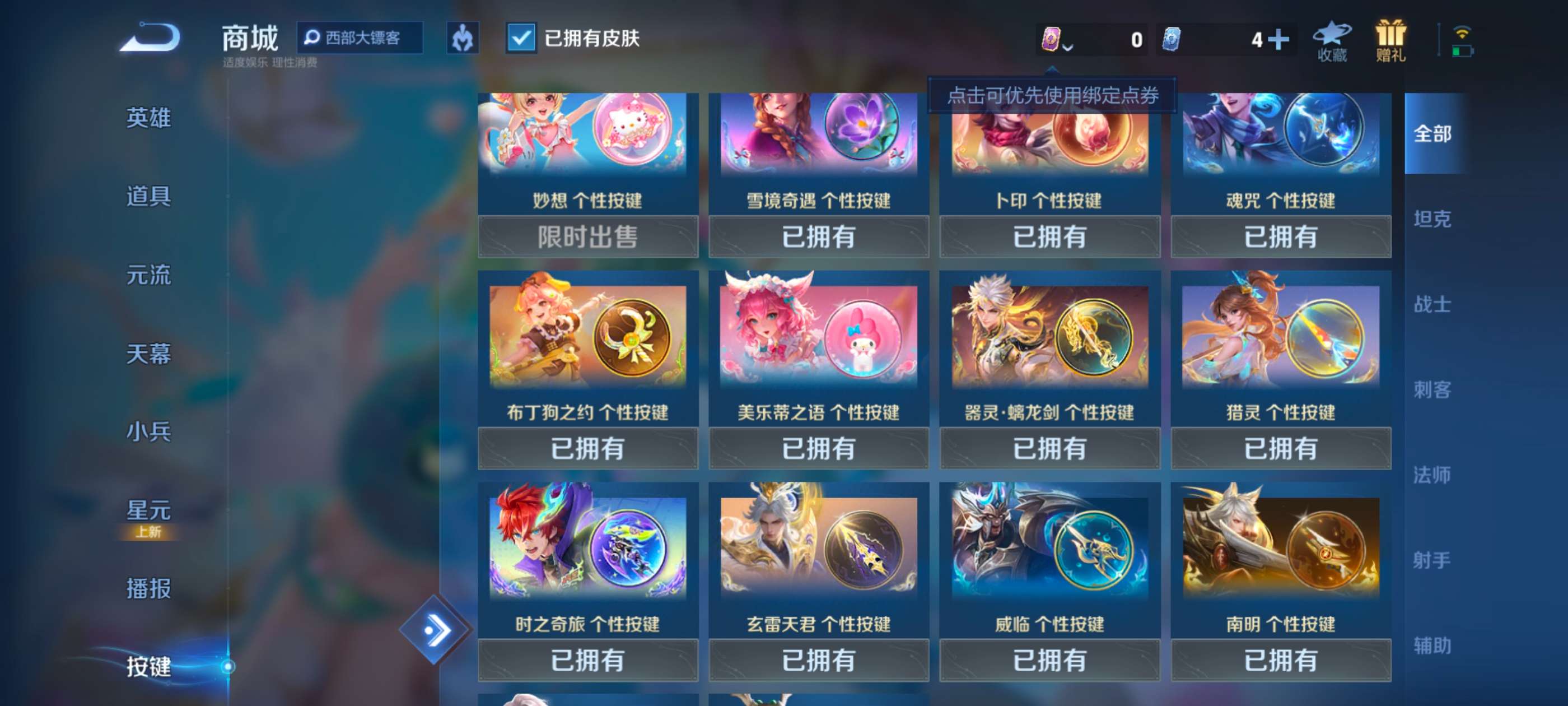 WZCMW3264975王者荣耀账号详情图12