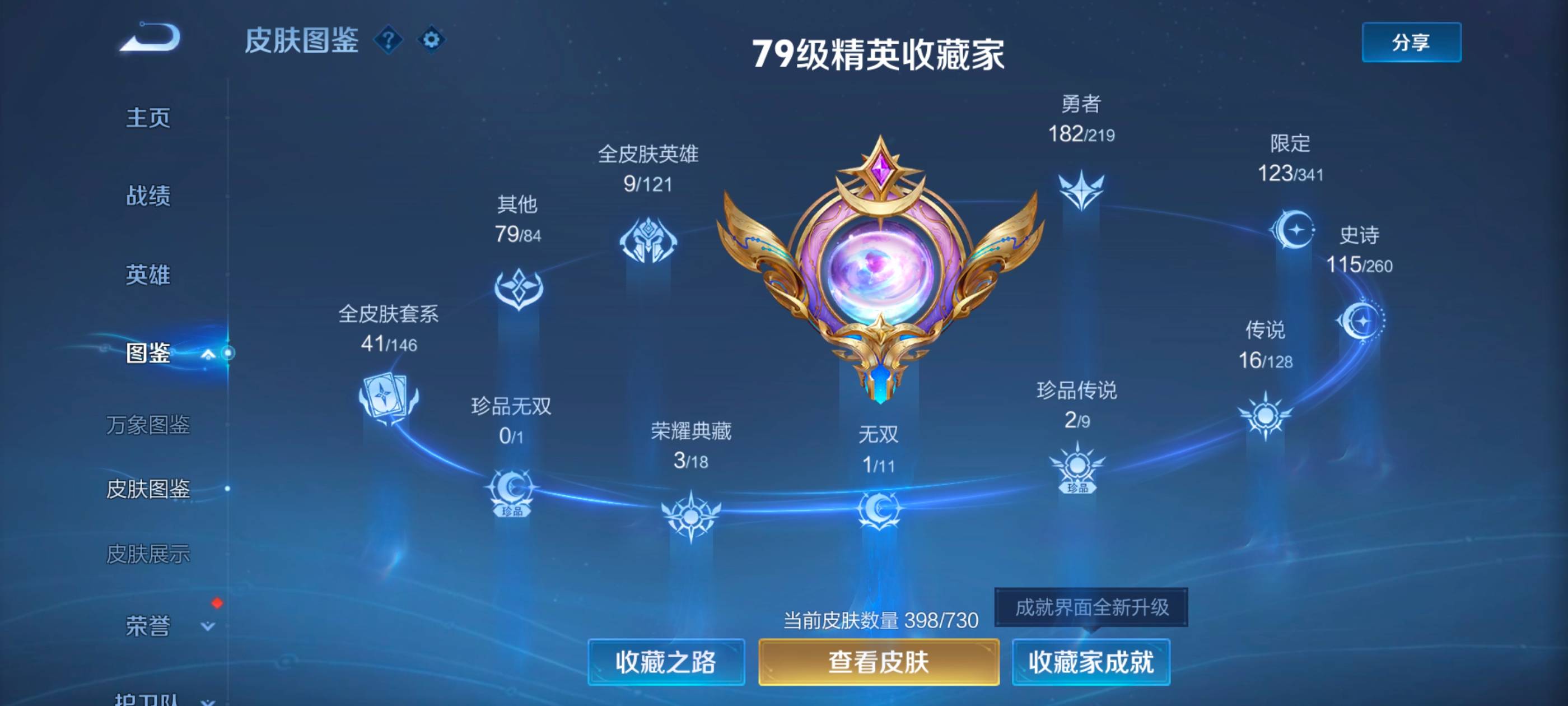 WZCMW3264975王者荣耀账号详情图4