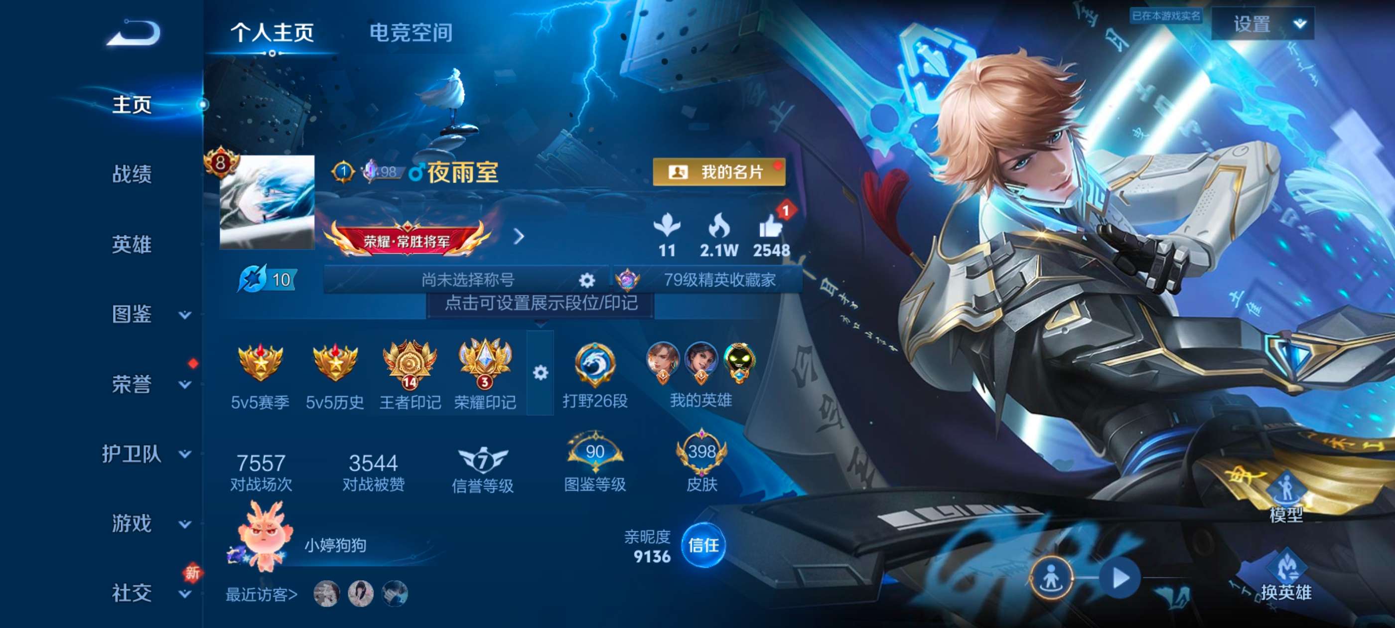 WZCMW3264975王者荣耀账号详情图2