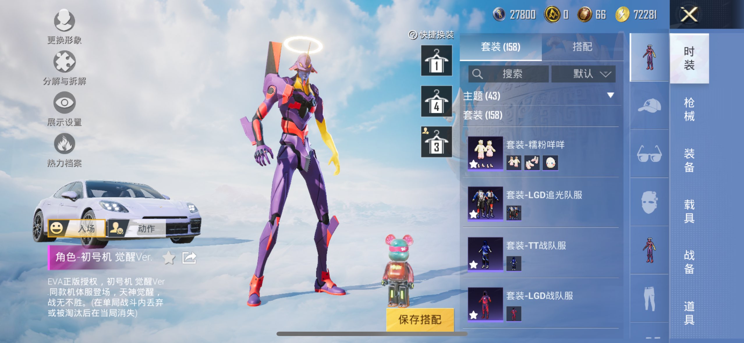 HPCMW3323237和平精英账号详情图6 HPCMW3323237和平精英账号详情图6