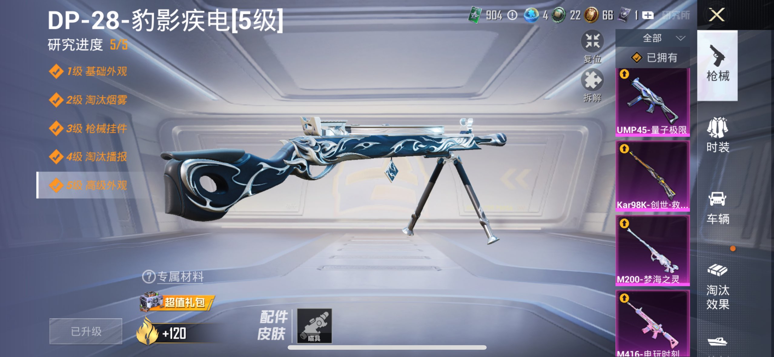 HPCMW3323237和平精英账号详情图14 HPCMW3323237和平精英账号详情图14