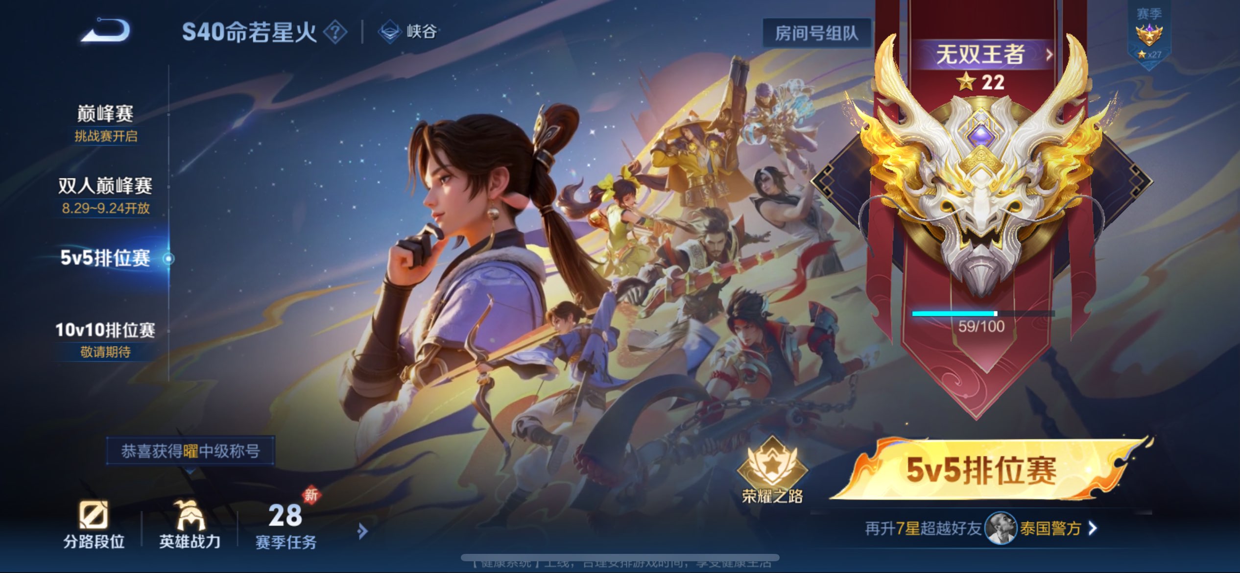 WZCMW3265994王者荣耀账号详情图12 WZCMW3265994王者荣耀账号详情图12