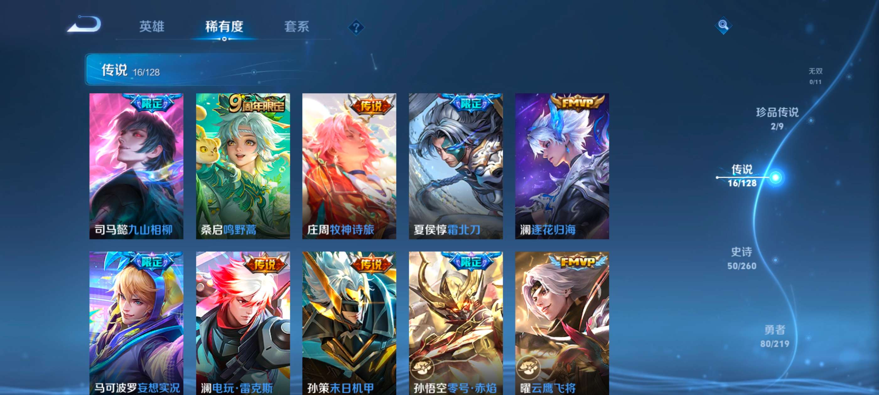 WZCMW3264972王者荣耀账号详情图4