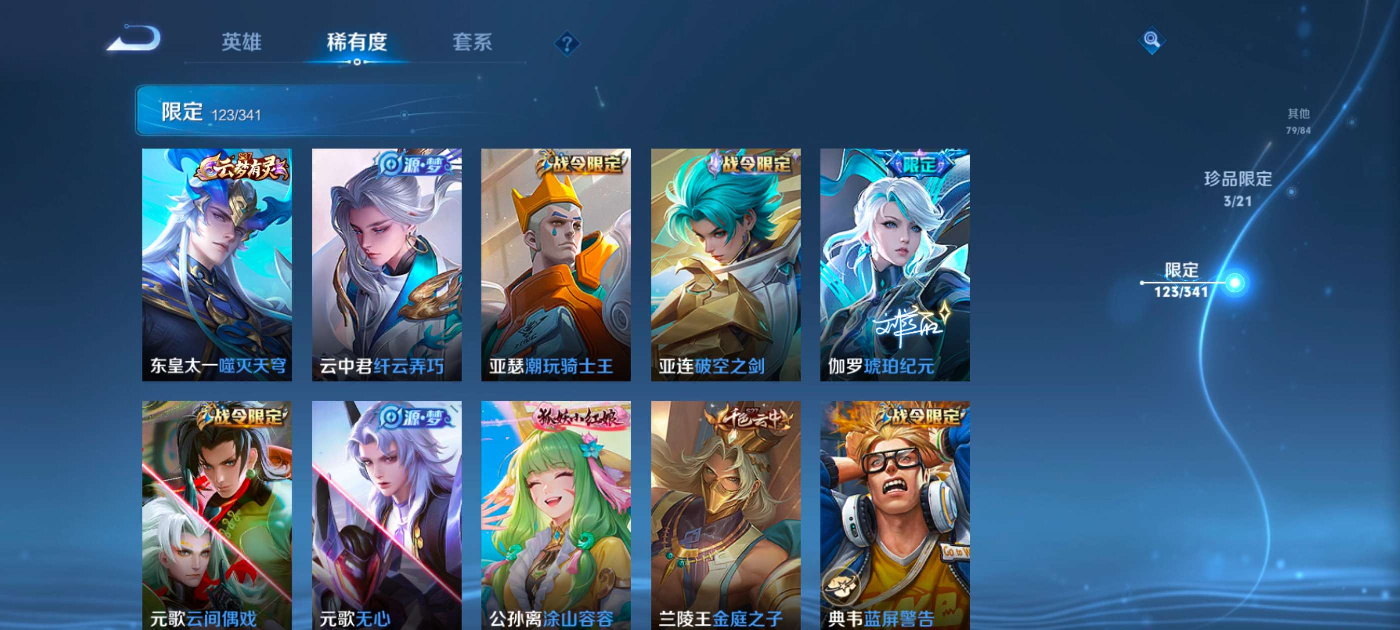 WZCMW3264975王者荣耀账号详情图9
