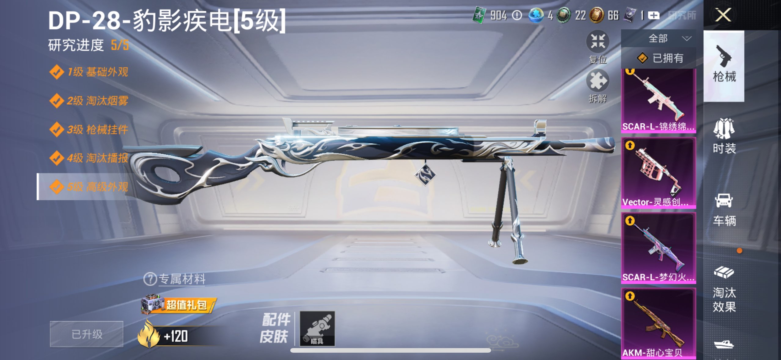 HPCMW3323237和平精英账号详情图15 HPCMW3323237和平精英账号详情图15