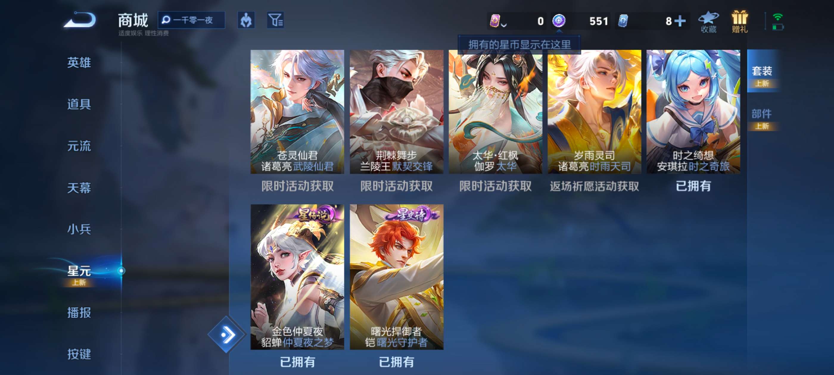 WZCMW3264972王者荣耀账号详情图10