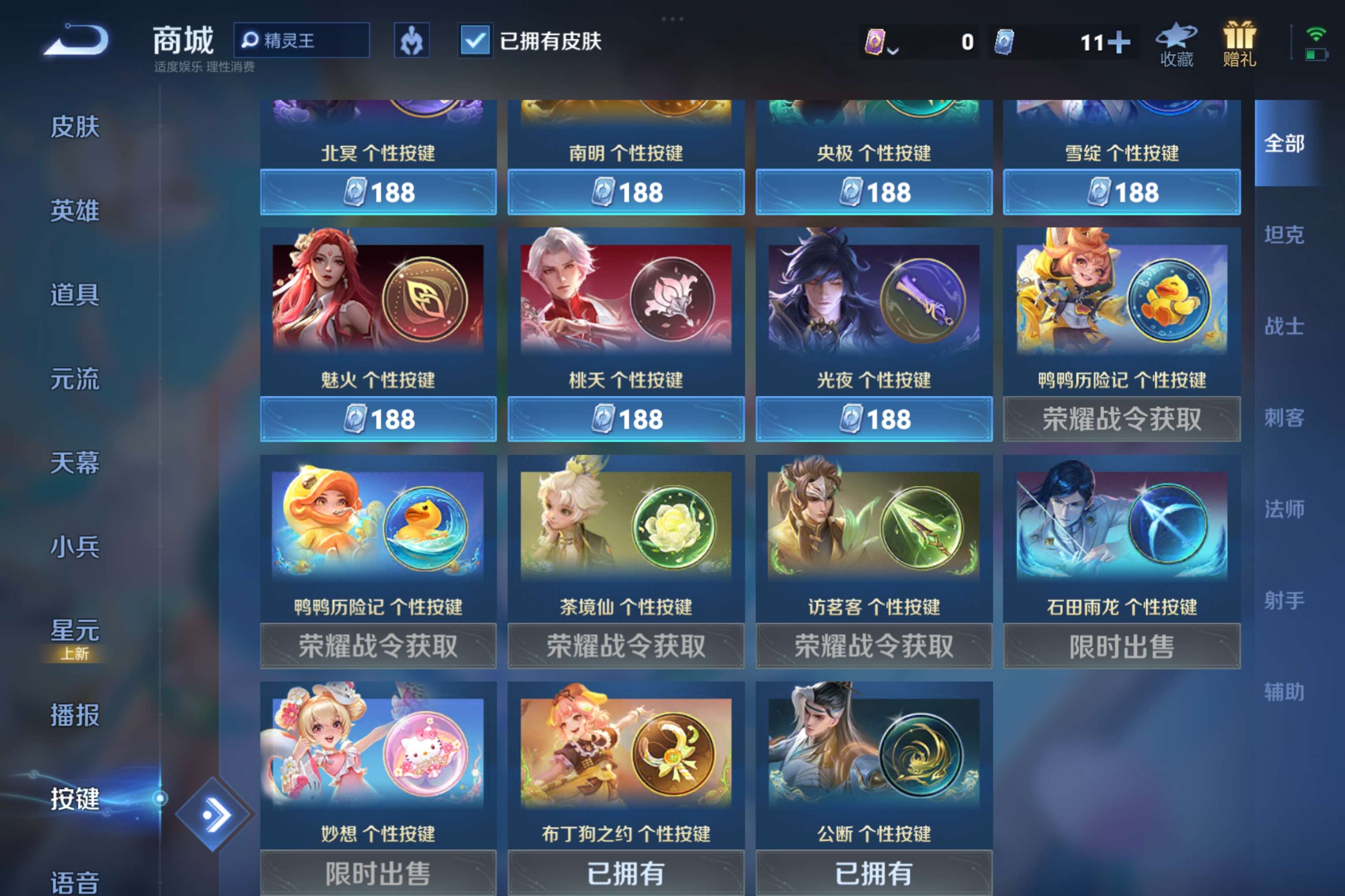 WZCMW3265851王者荣耀账号详情图9