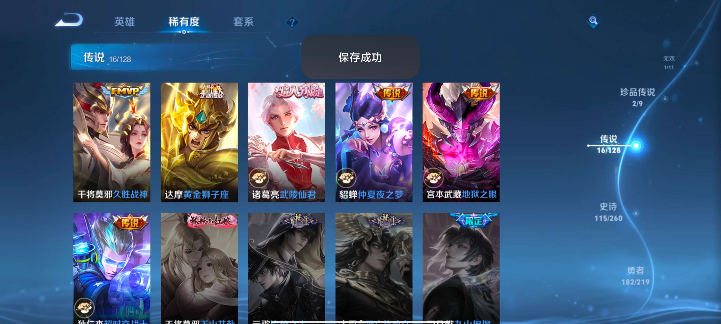 WZCMW3264975王者荣耀账号详情图7