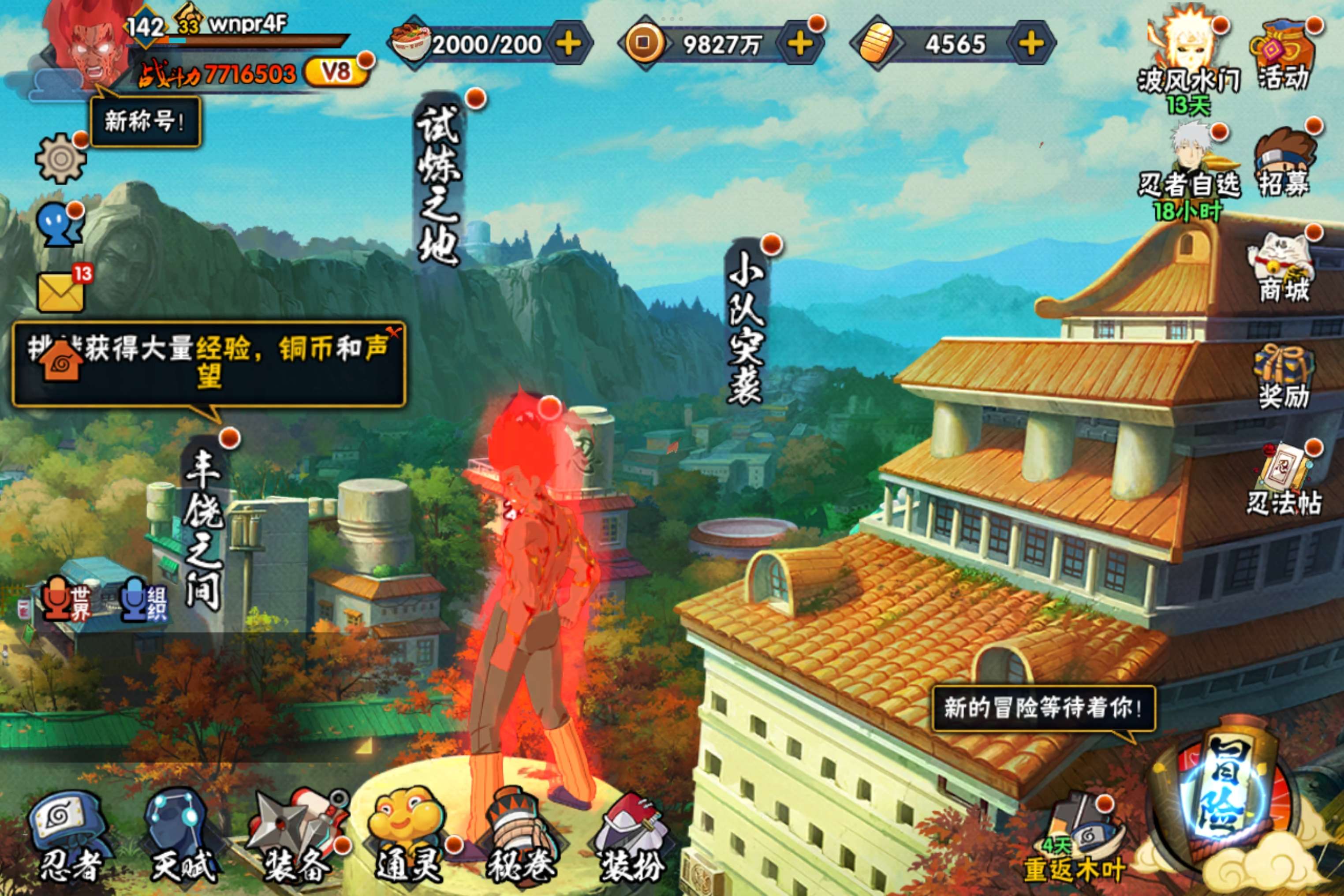 HYCMW323454火影忍者账号详情图5