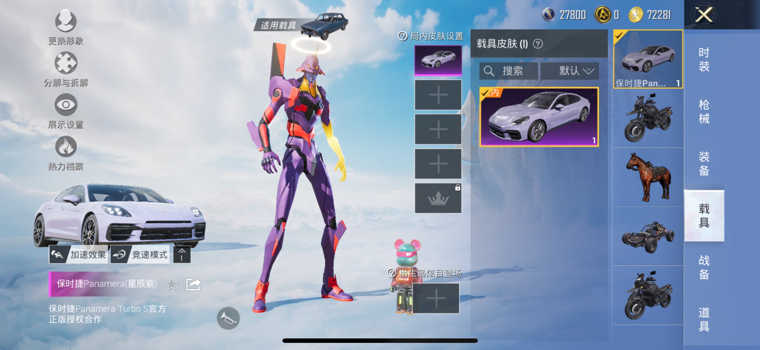 HPCMW3323237和平精英账号详情图11 HPCMW3323237和平精英账号详情图11