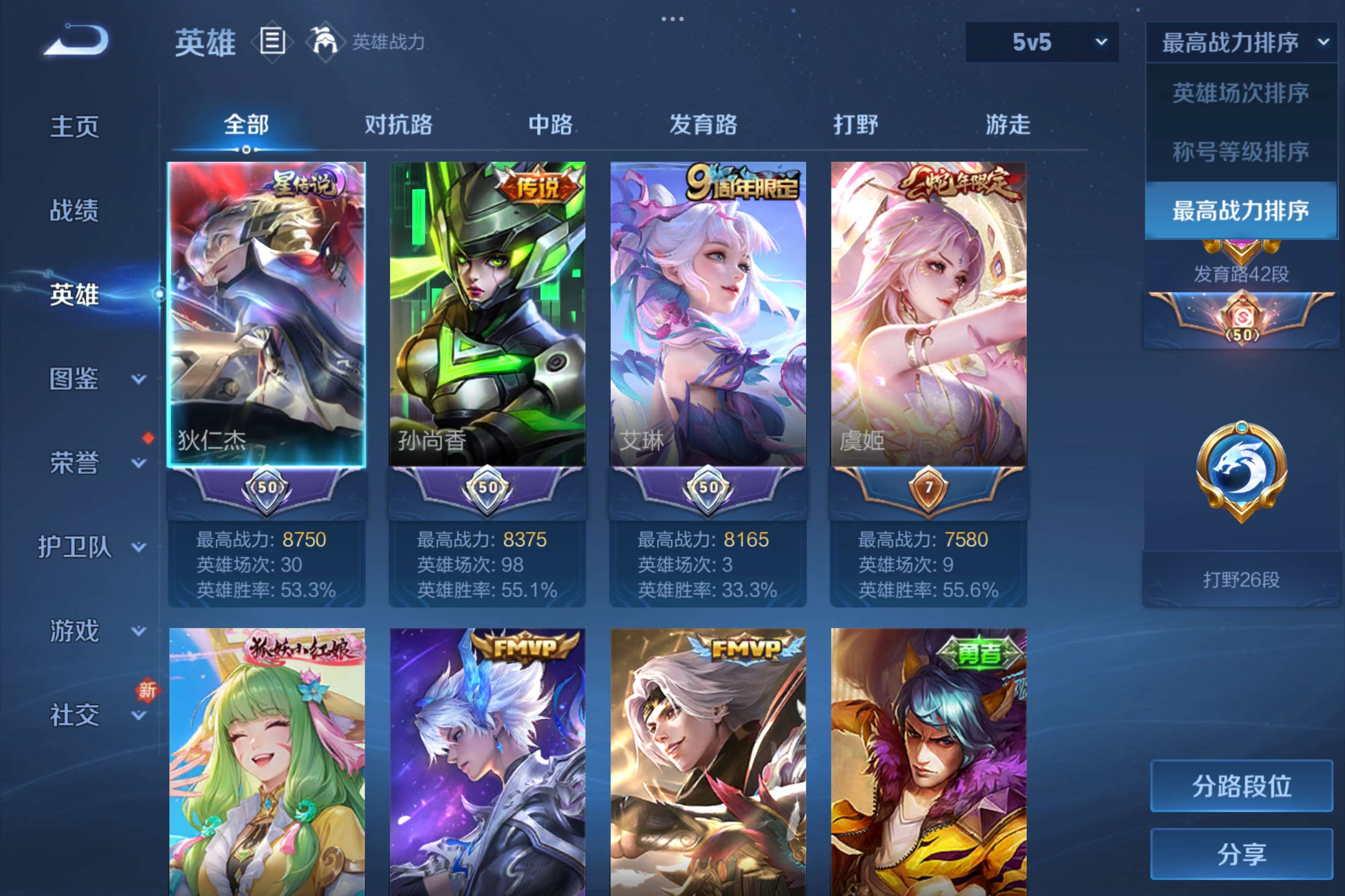 WZCMW3264984王者荣耀账号详情图3 WZCMW3264984王者荣耀账号详情图3