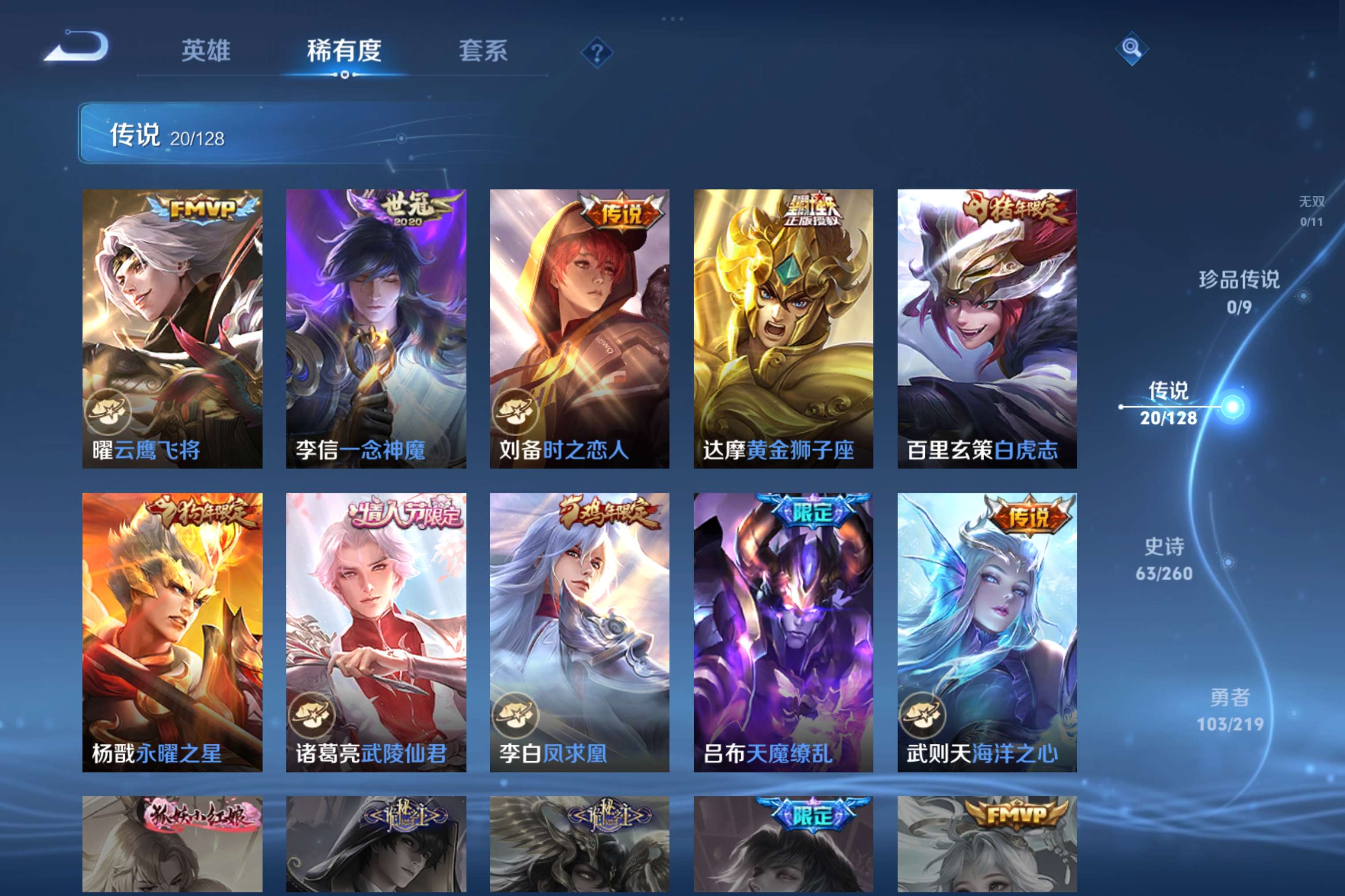WZCMW3265851王者荣耀账号详情图5