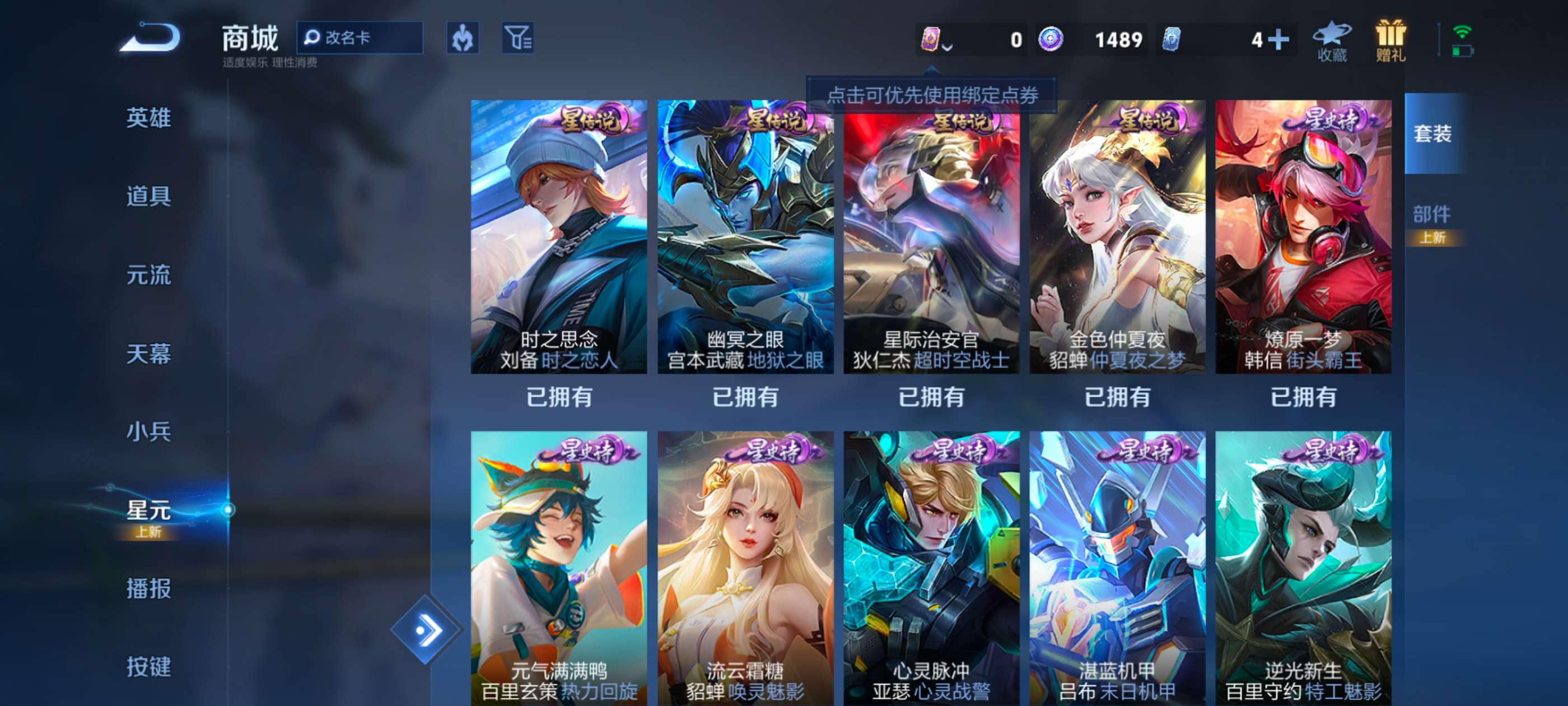 WZCMW3264975王者荣耀账号详情图13