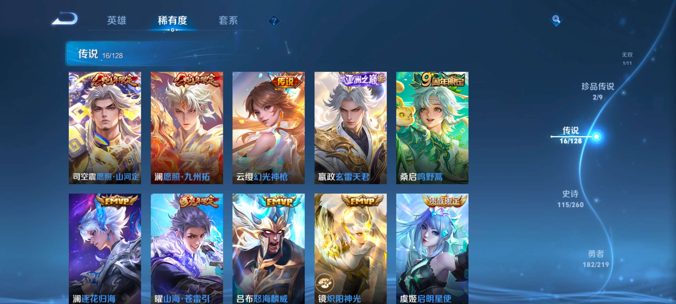 WZCMW3264975王者荣耀账号详情图8