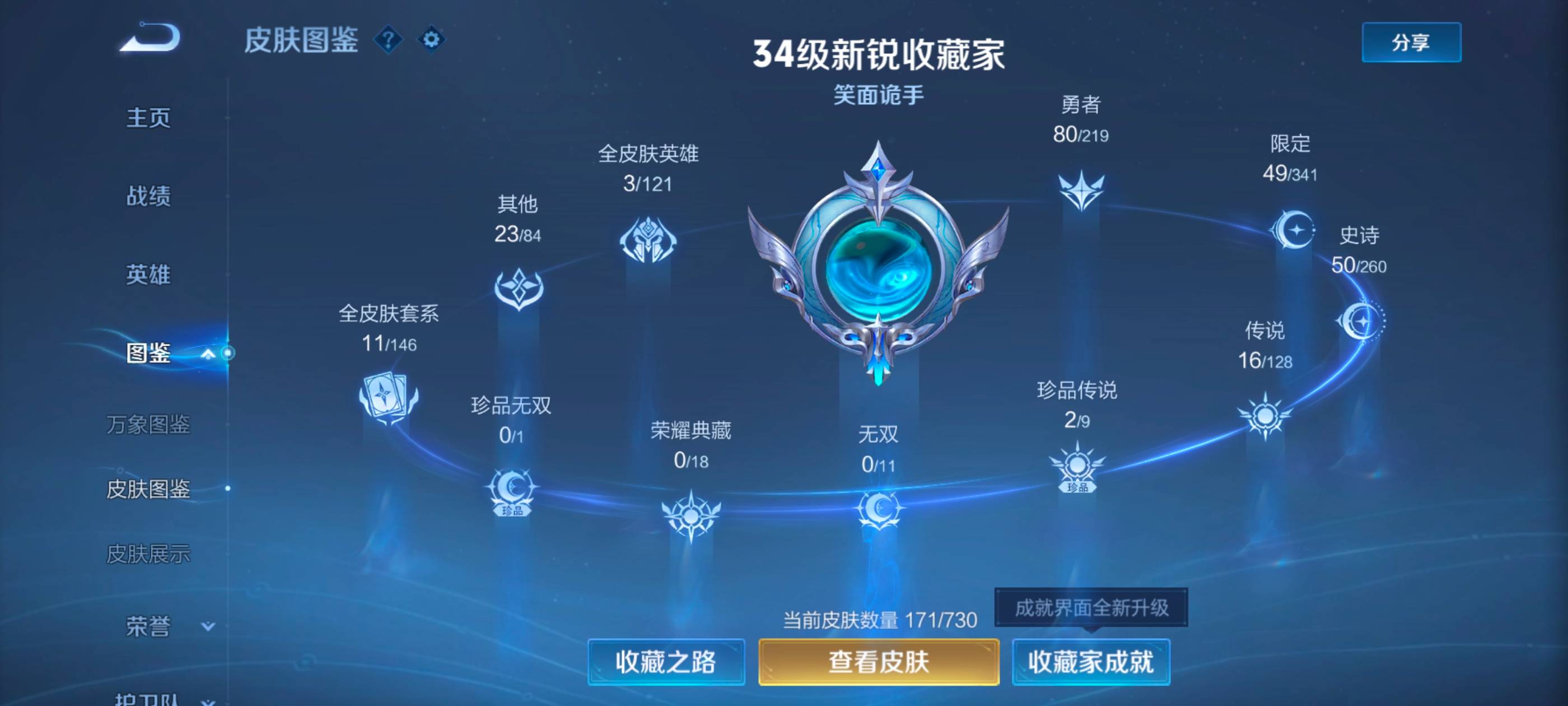 WZCMW3264972王者荣耀账号详情图3