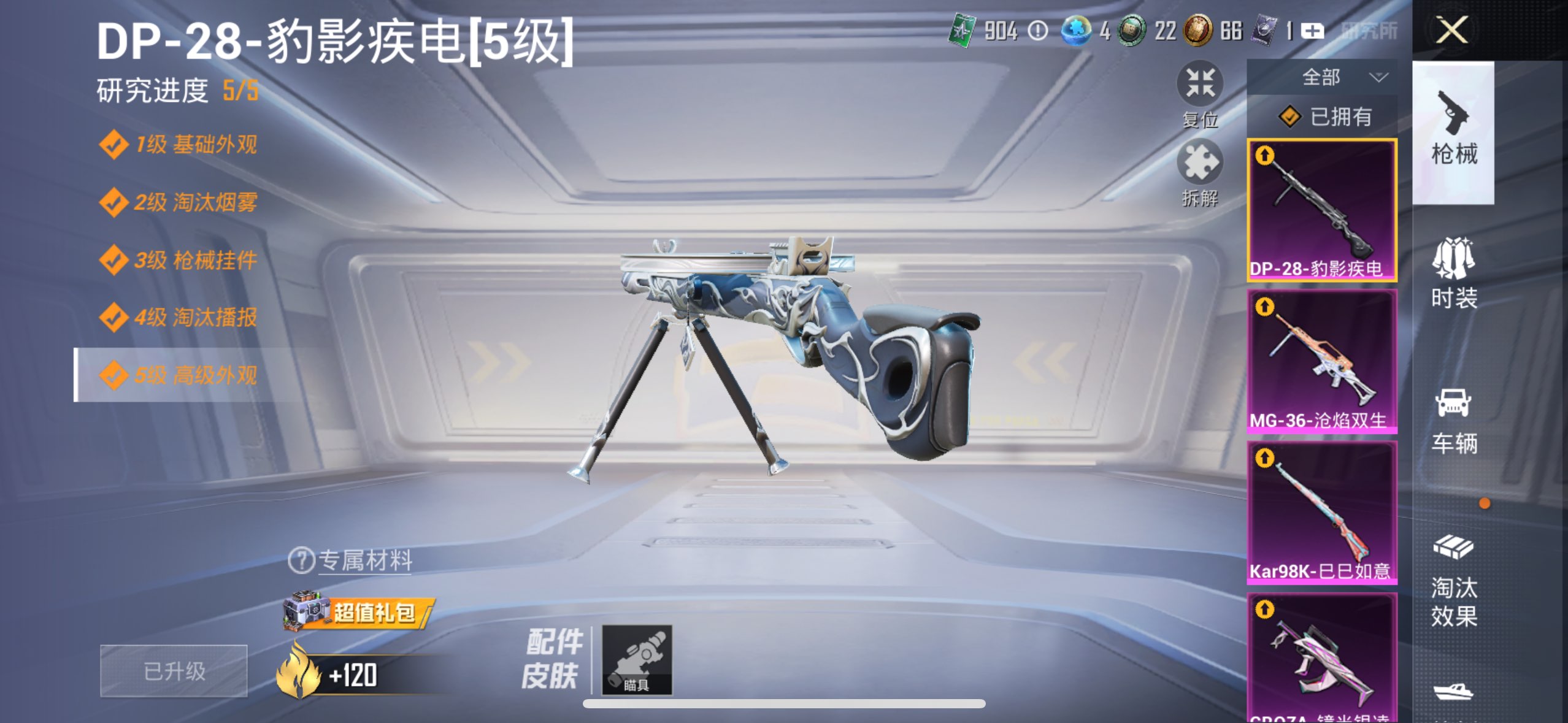 HPCMW3323237和平精英账号详情图13 HPCMW3323237和平精英账号详情图13