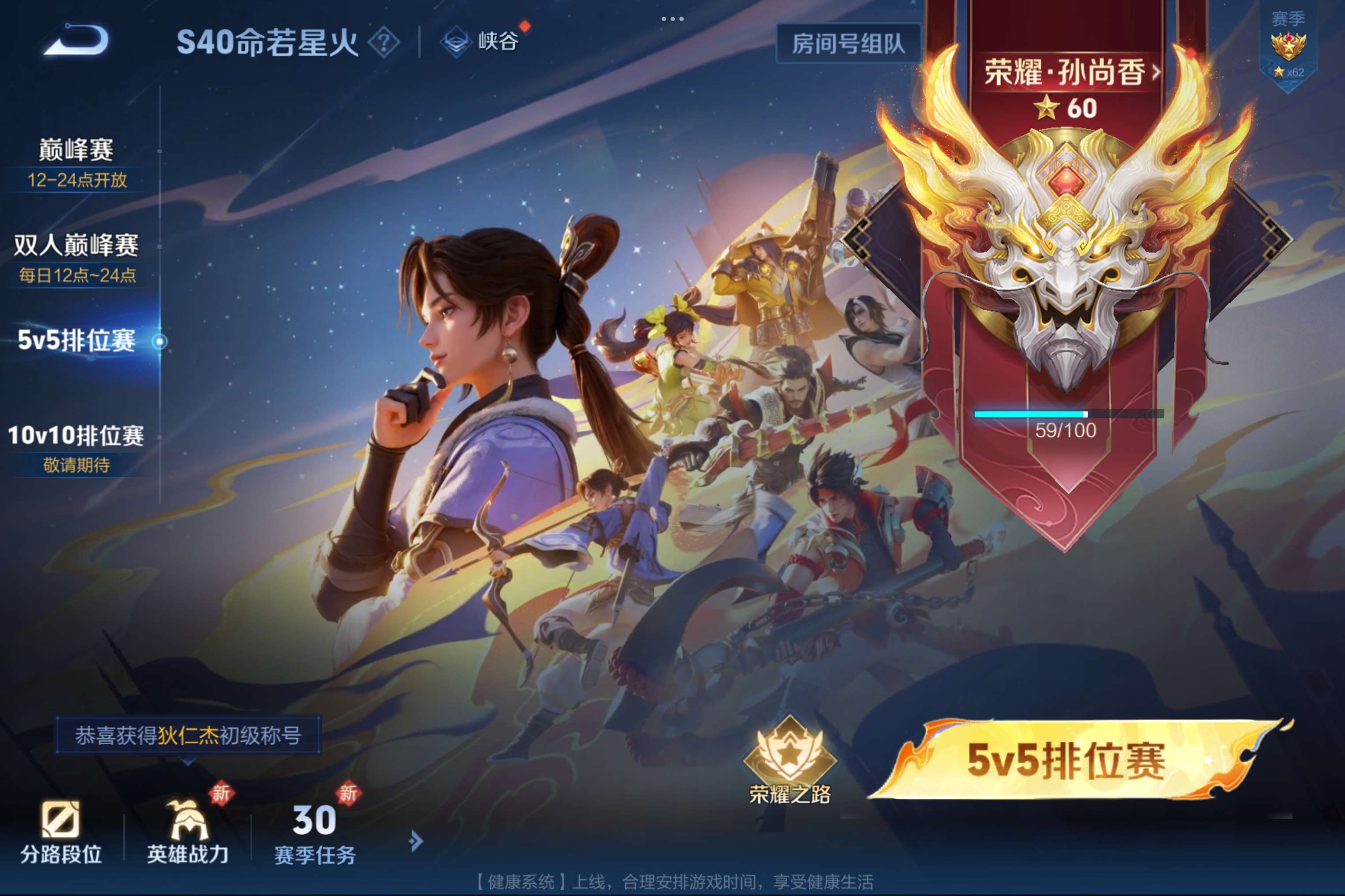 WZCMW3264984王者荣耀账号详情图7 WZCMW3264984王者荣耀账号详情图7