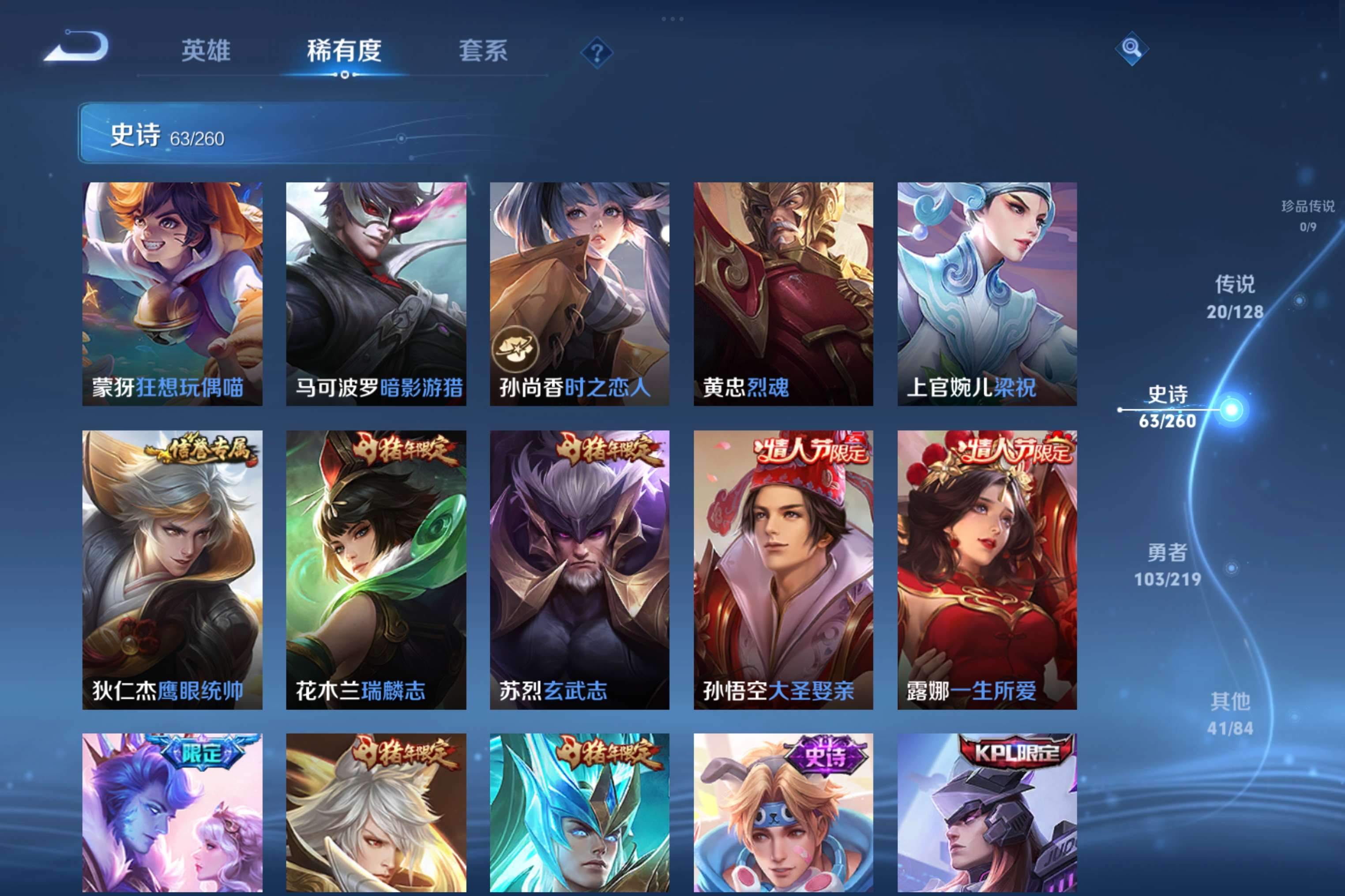 WZCMW3265851王者荣耀账号详情图7
