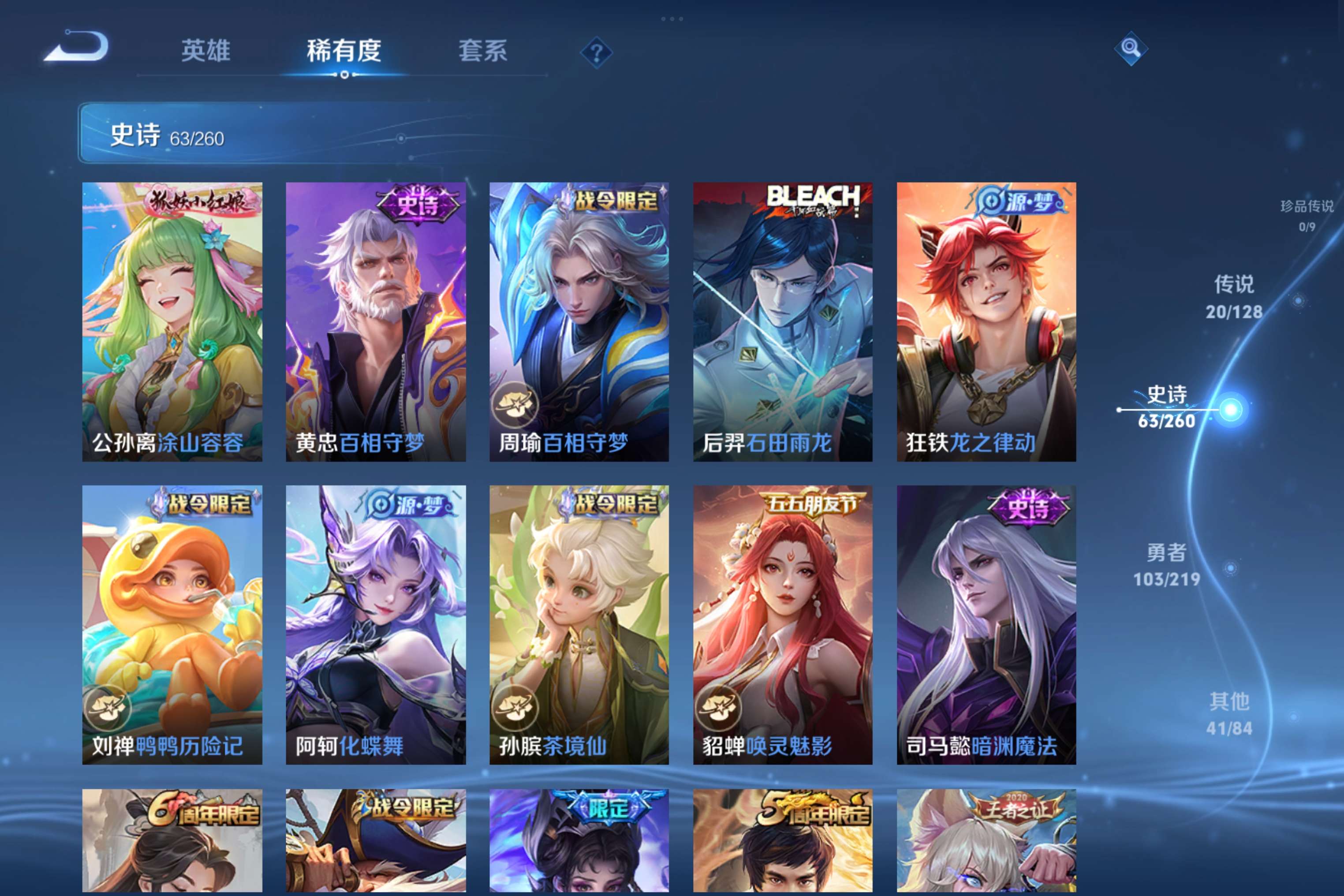 WZCMW3265851王者荣耀账号详情图6