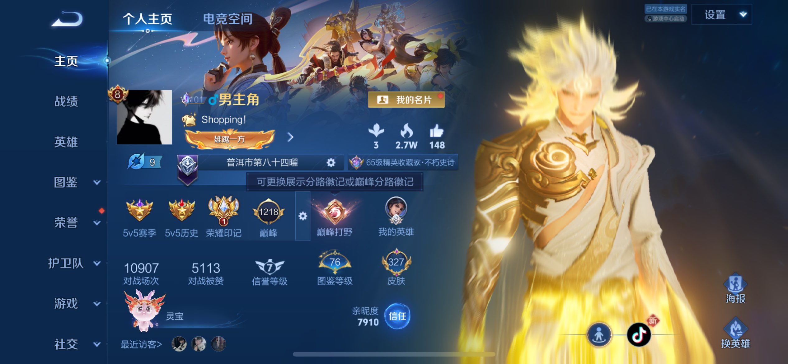 王者荣耀账号苹果QQ125英雄-327皮肤-苹果QQ/v9无双王者/打野男号/澜全皮肤/逐花归海 澜,电玩·雷克斯 澜,
