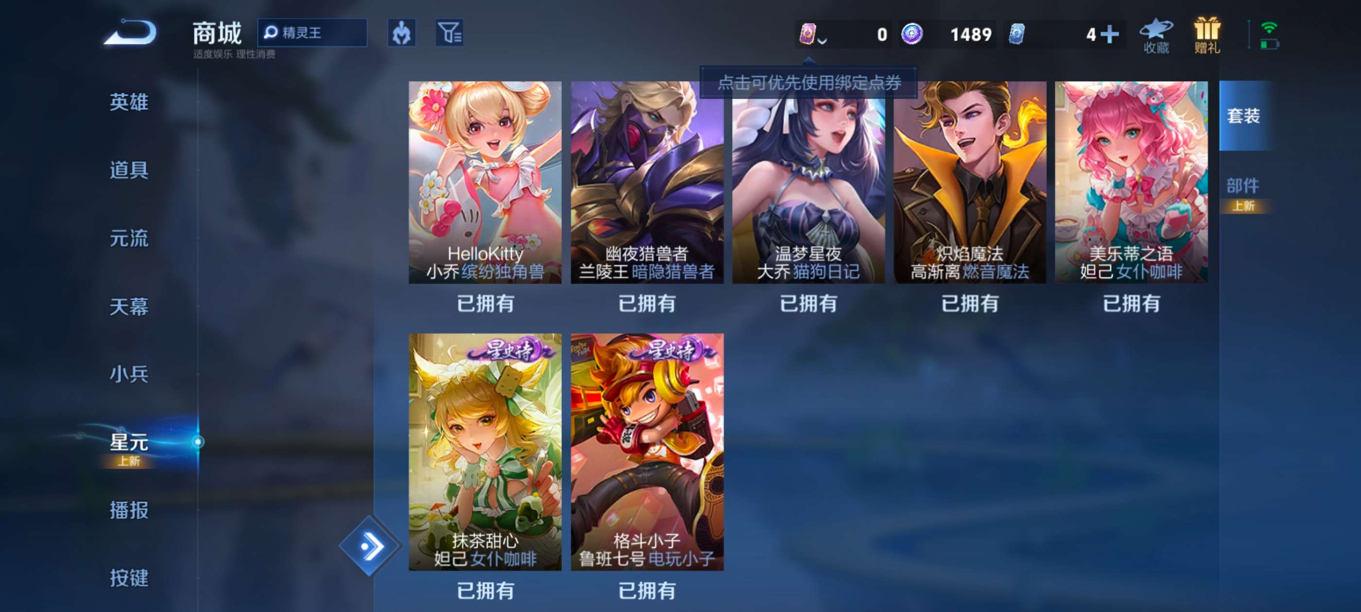 WZCMW3264975王者荣耀账号详情图15