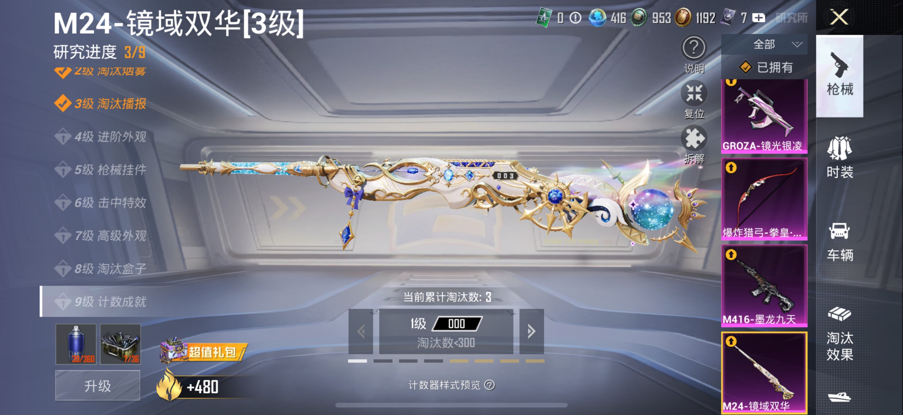 HPCMW3326750和平精英账号详情图6 HPCMW3326750和平精英账号详情图6