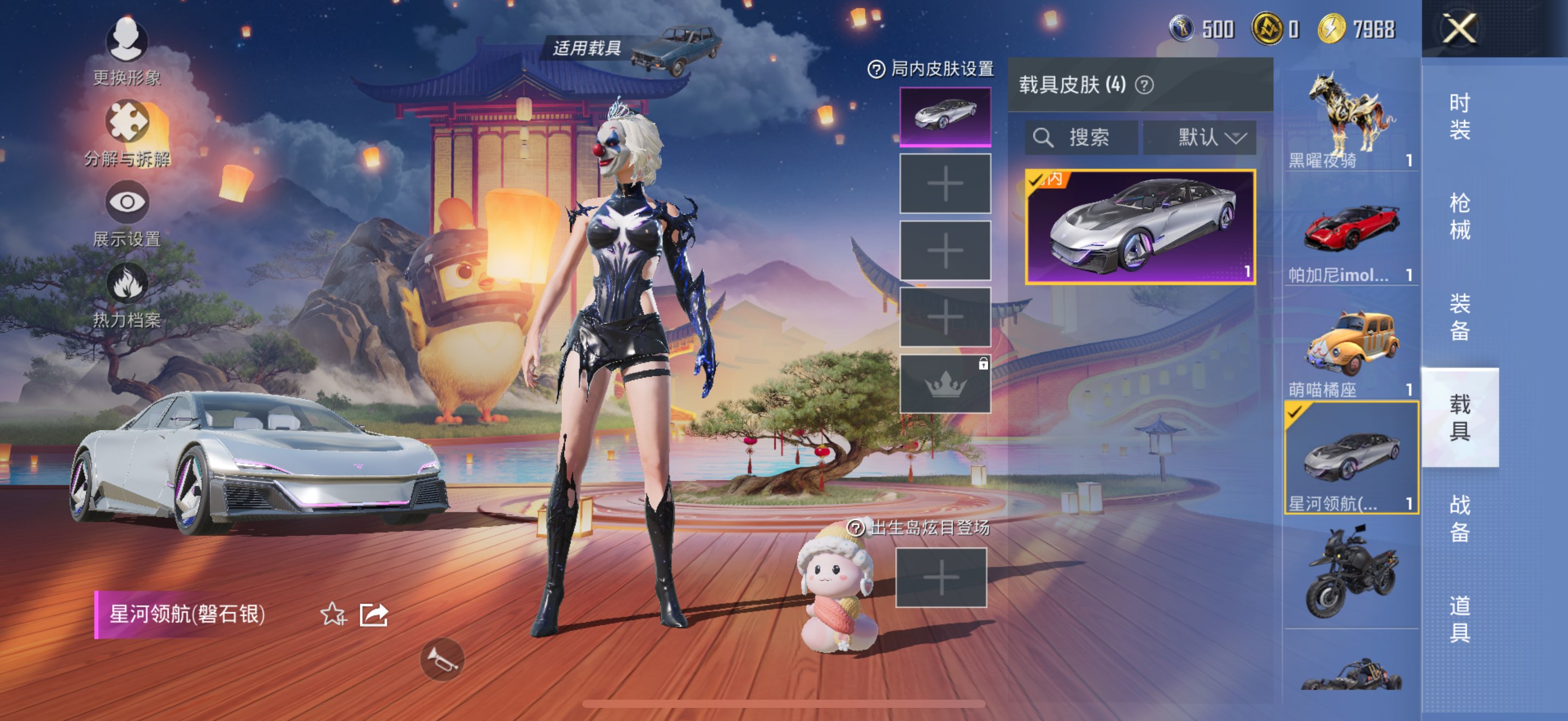 HPCMW3326750和平精英账号详情图4 HPCMW3326750和平精英账号详情图4