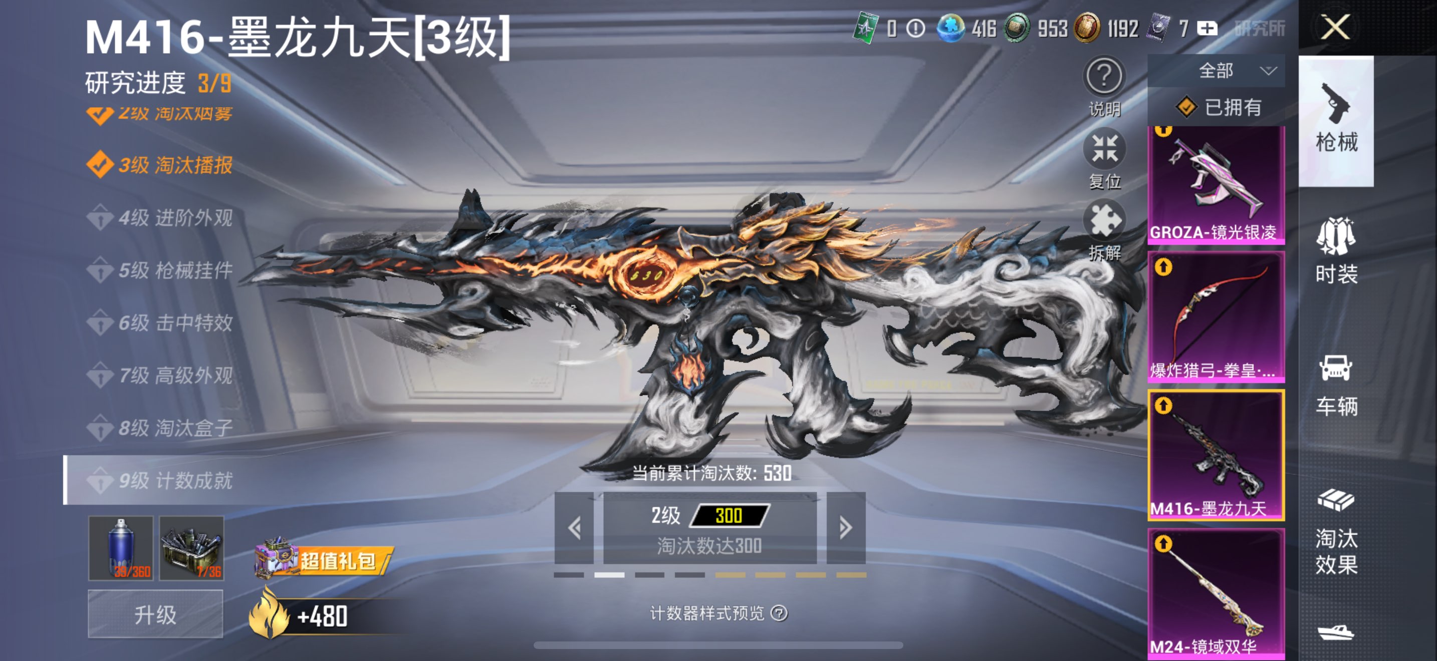 HPCMW3326750和平精英账号详情图7 HPCMW3326750和平精英账号详情图7