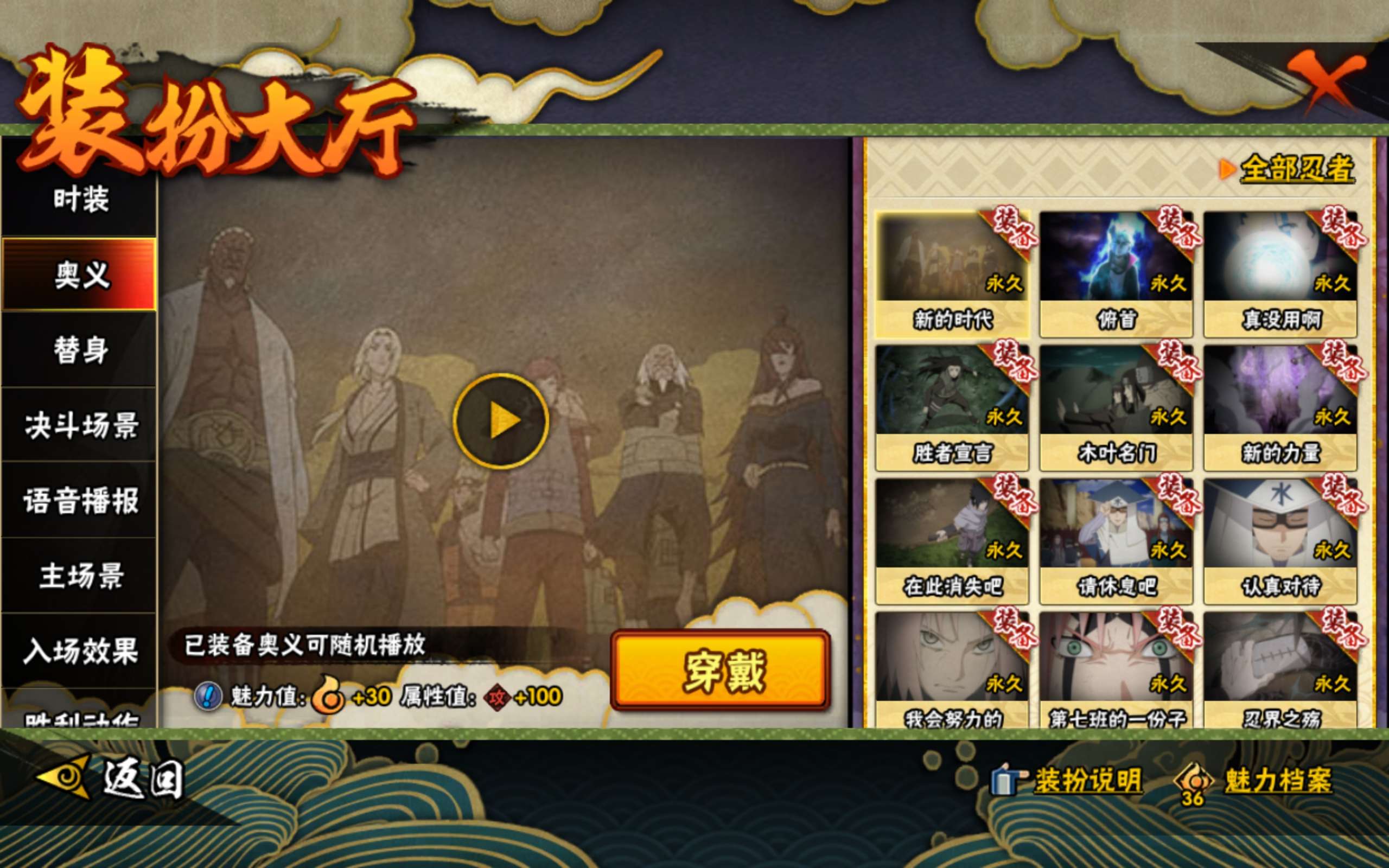 HYCMW323769火影忍者账号详情图10 HYCMW323769火影忍者账号详情图10