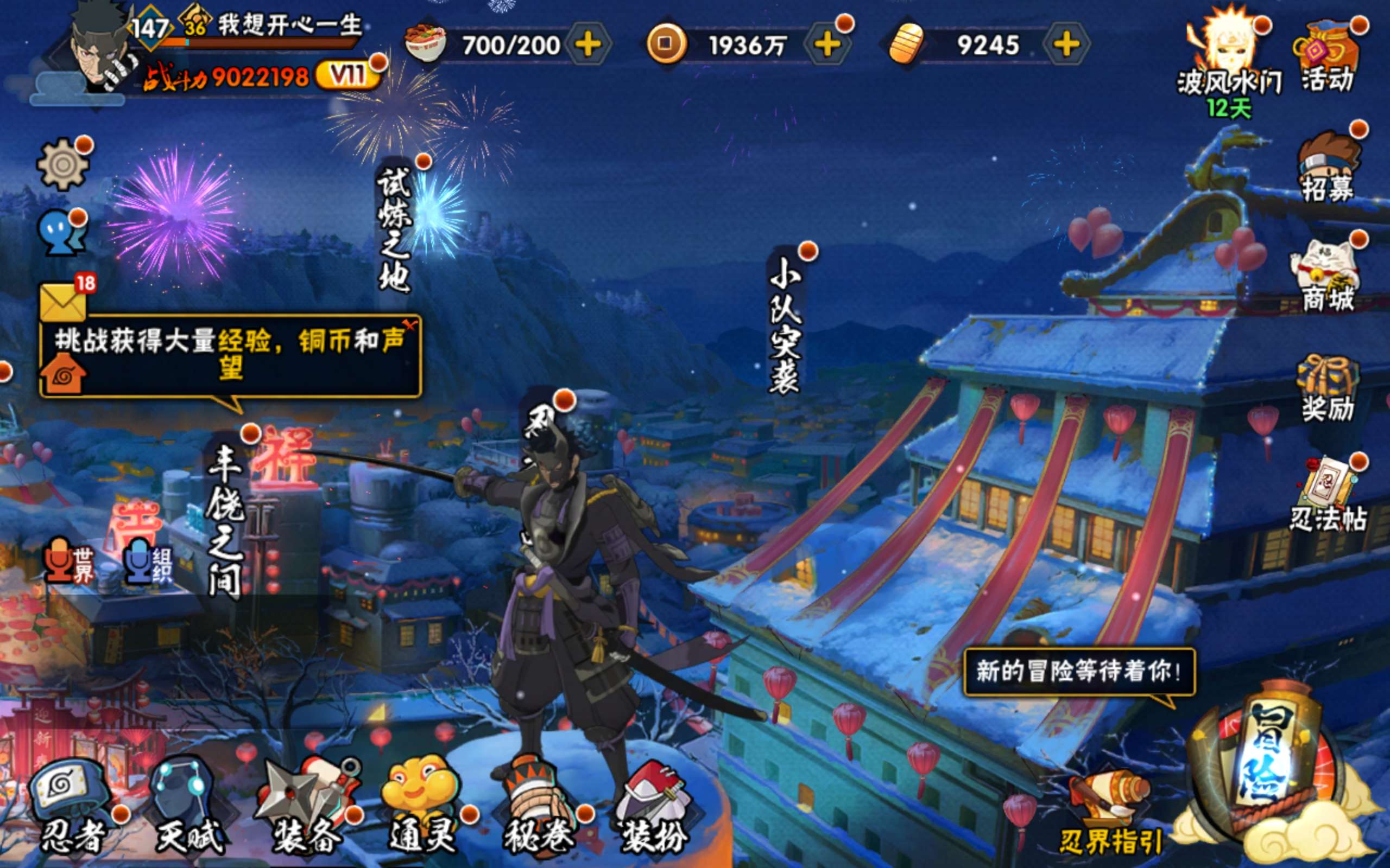 HYCMW323769火影忍者账号详情图3 HYCMW323769火影忍者账号详情图3