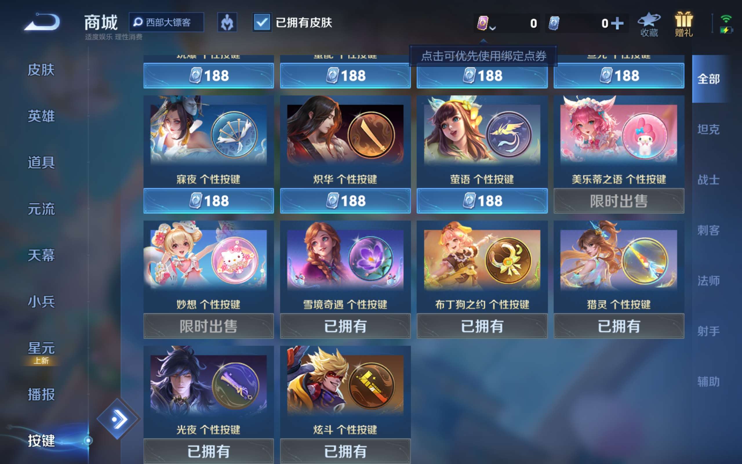 WZCMW3267931王者荣耀账号详情图9 WZCMW3267931王者荣耀账号详情图9