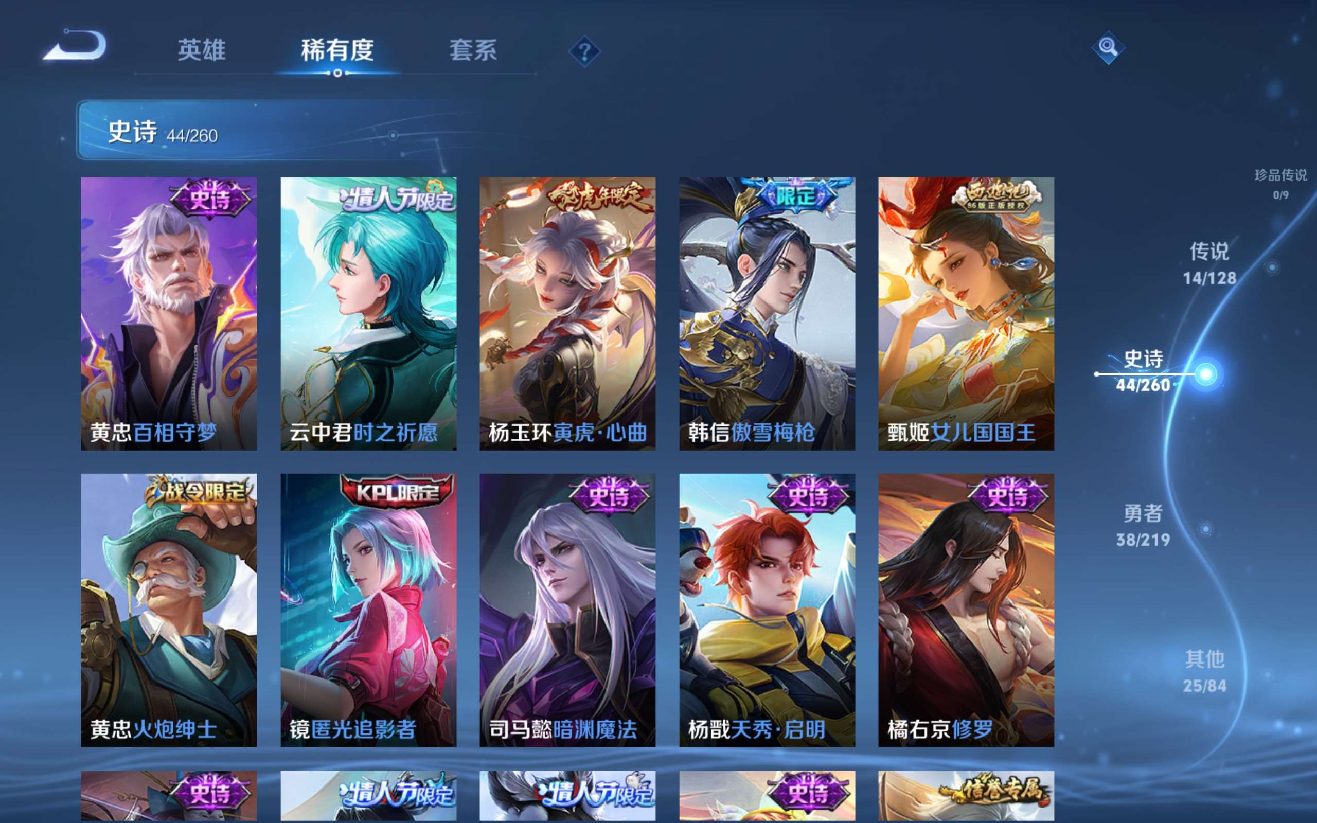 WZCMW3267931王者荣耀账号详情图7 WZCMW3267931王者荣耀账号详情图7