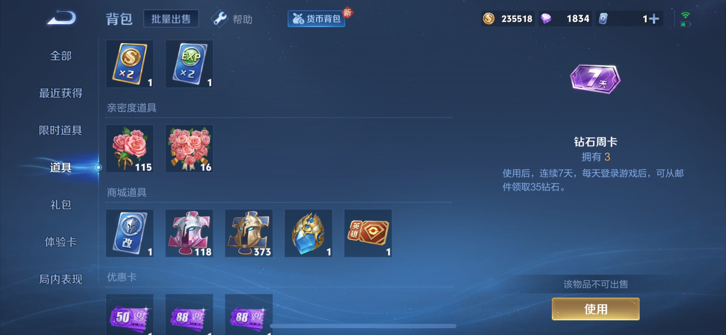 WZCMW3267774王者荣耀账号详情图7 WZCMW3267774王者荣耀账号详情图7