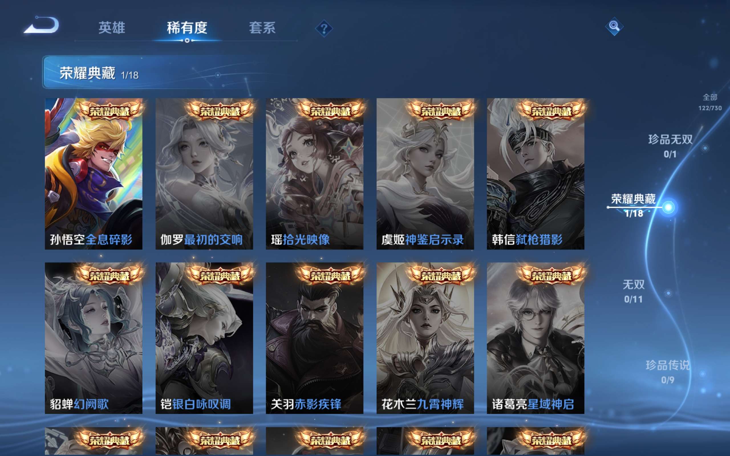 WZCMW3267931王者荣耀账号详情图4 WZCMW3267931王者荣耀账号详情图4