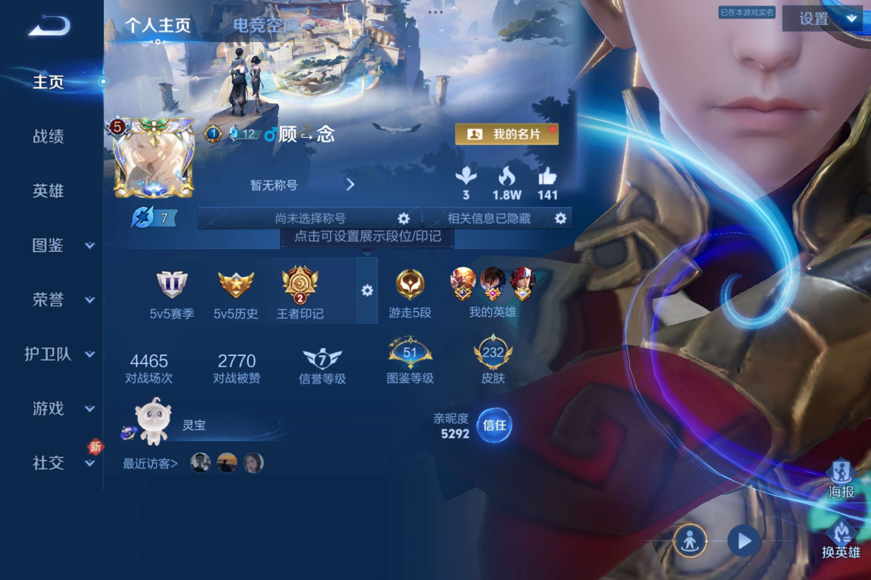 WZCMW3267737王者荣耀账号详情图2 WZCMW3267737王者荣耀账号详情图2