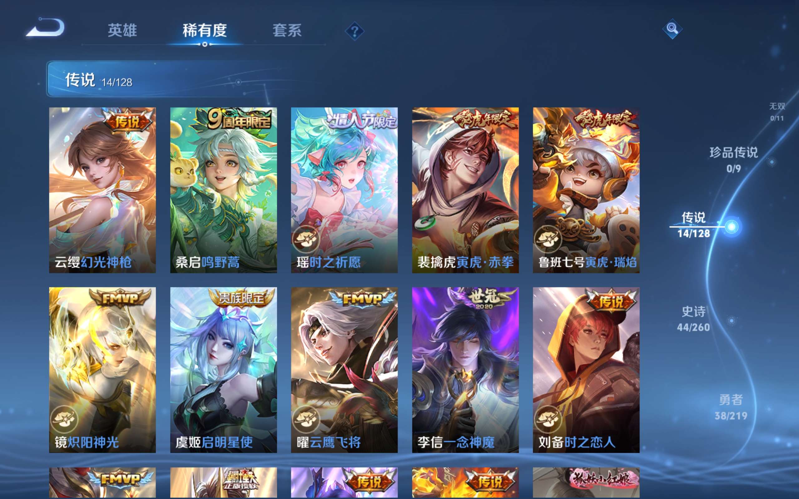 WZCMW3267931王者荣耀账号详情图5 WZCMW3267931王者荣耀账号详情图5